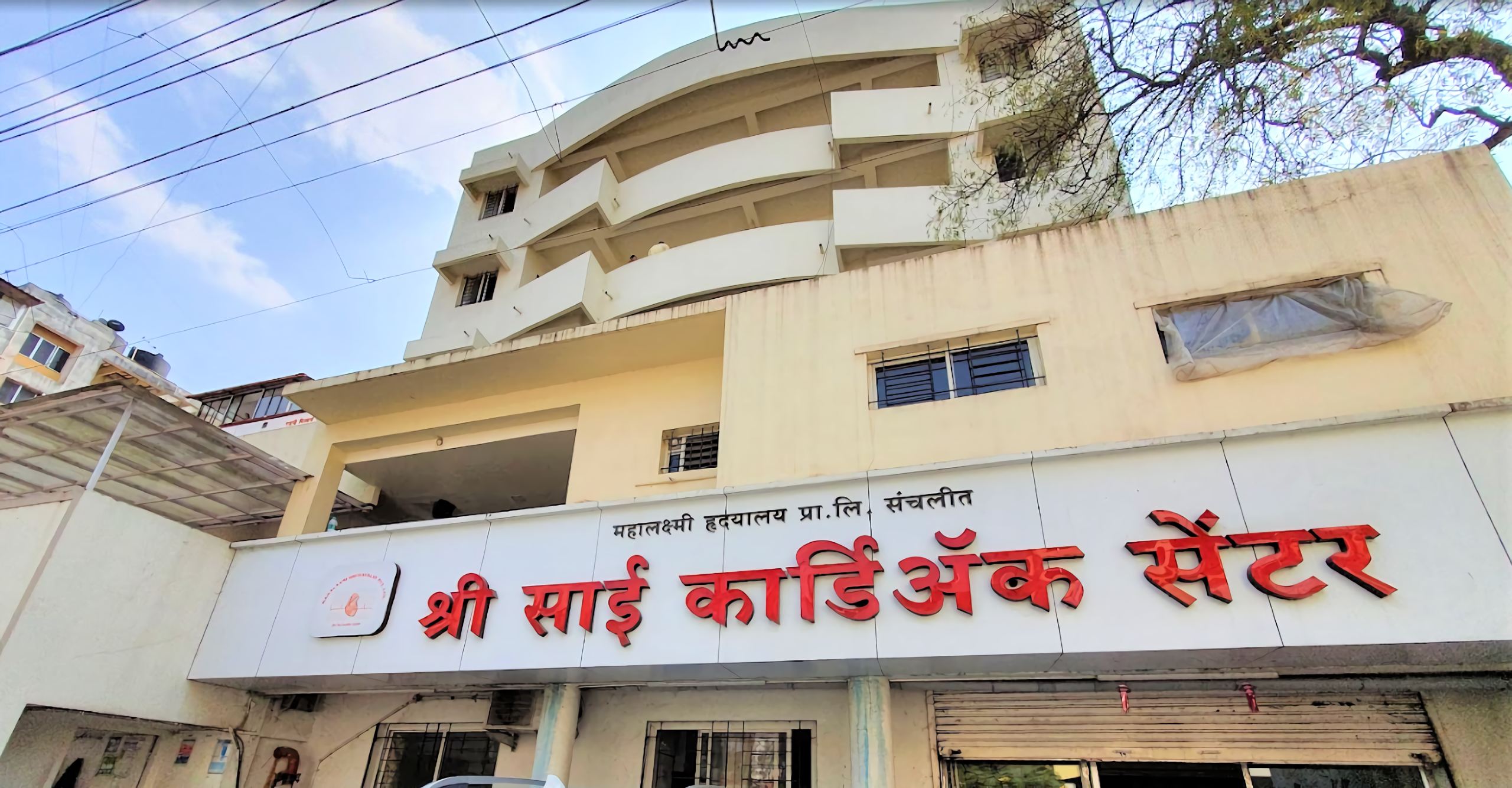 Shri Sai Cardiac Center