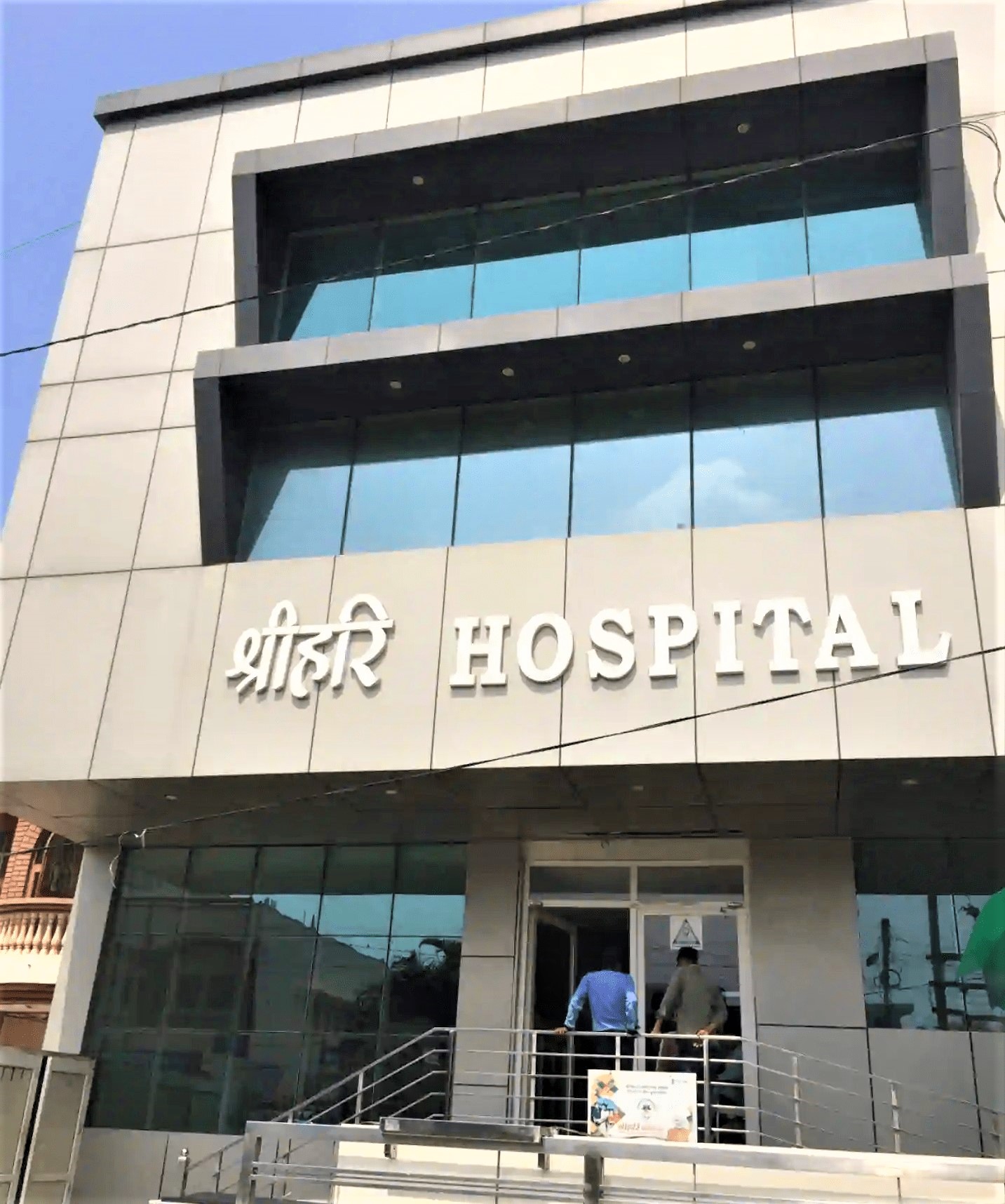 Shree Hari Hospital Karnal Dyal Singh Colony