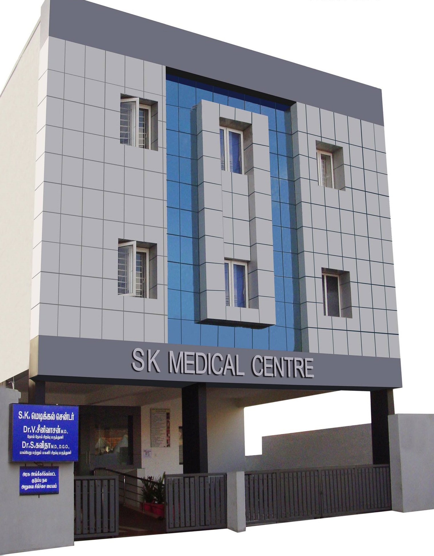 SK Medical Centre