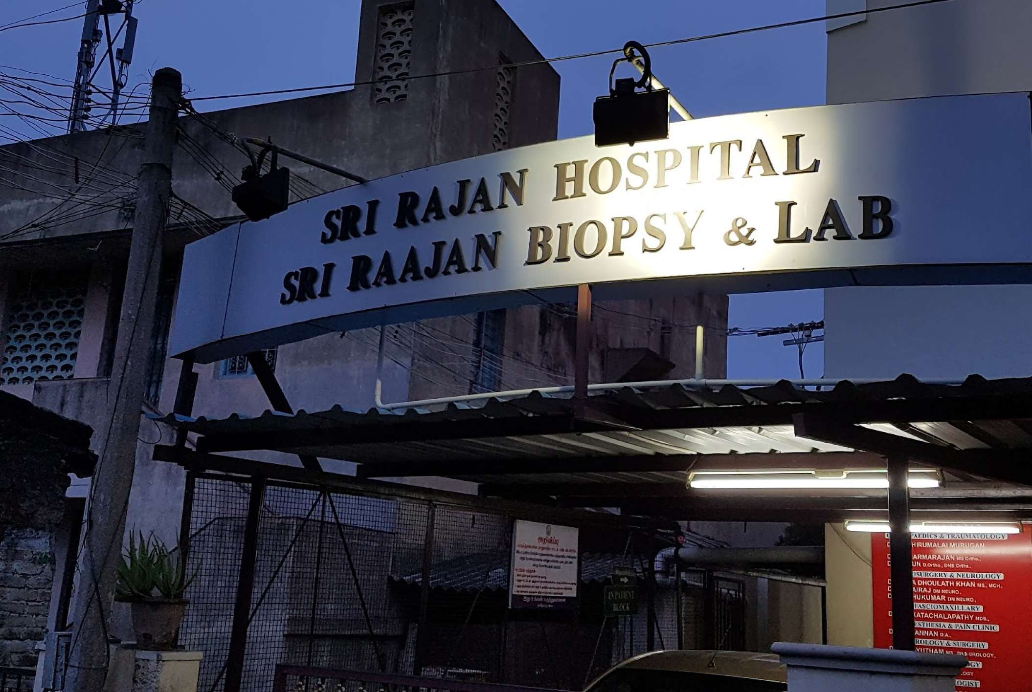 Sri Rajan Ortho Hospital