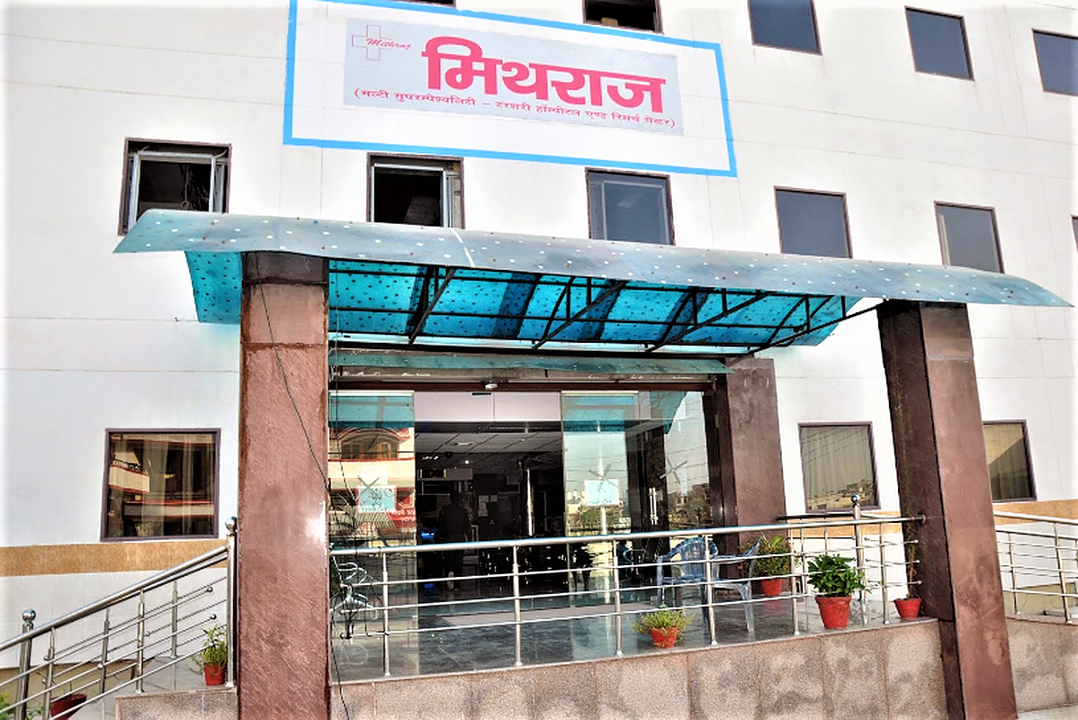 Mithraj Multisuperspeciality Hospital