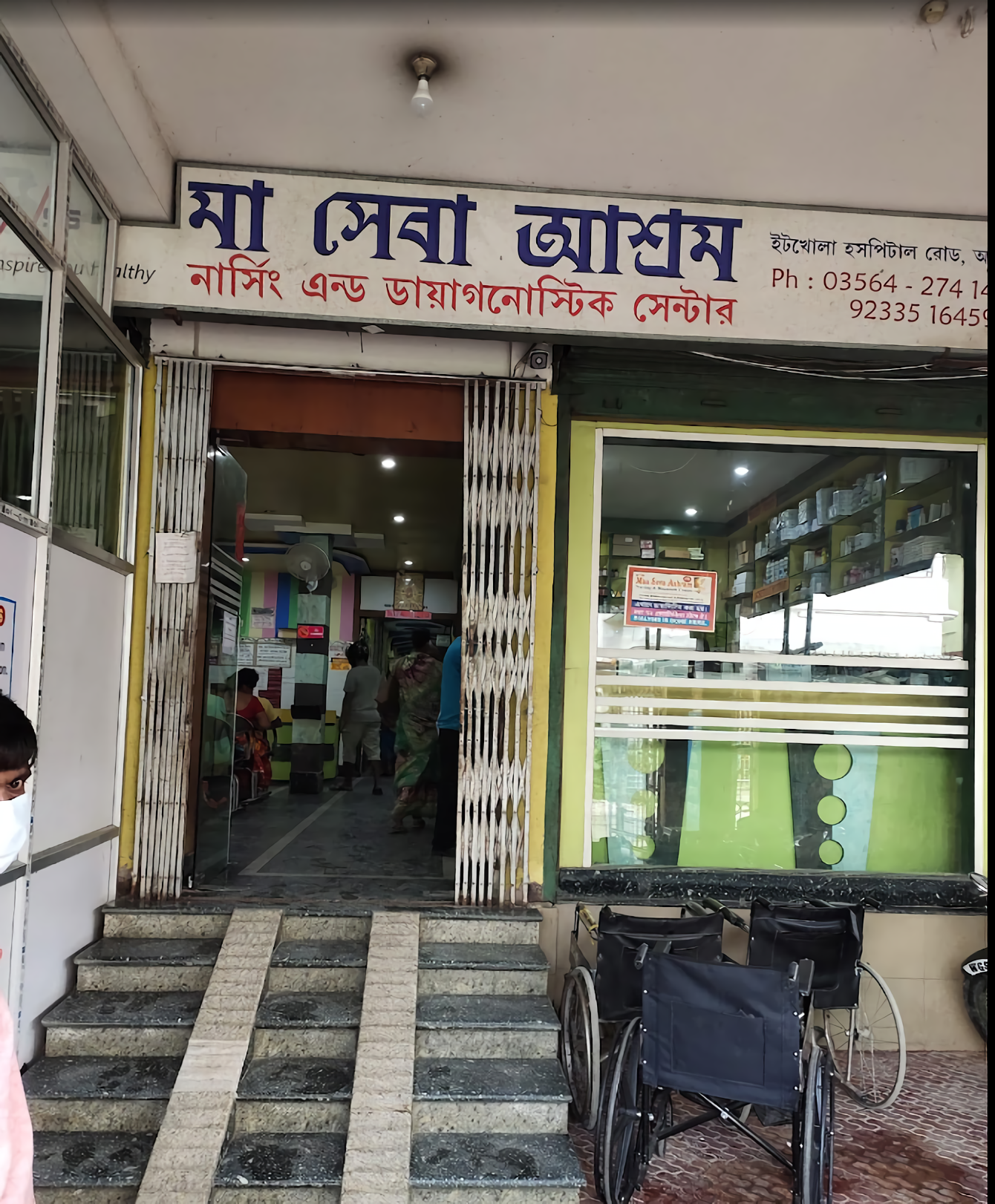 Maa Seva Ashram Nursing And Diagnostic Centre