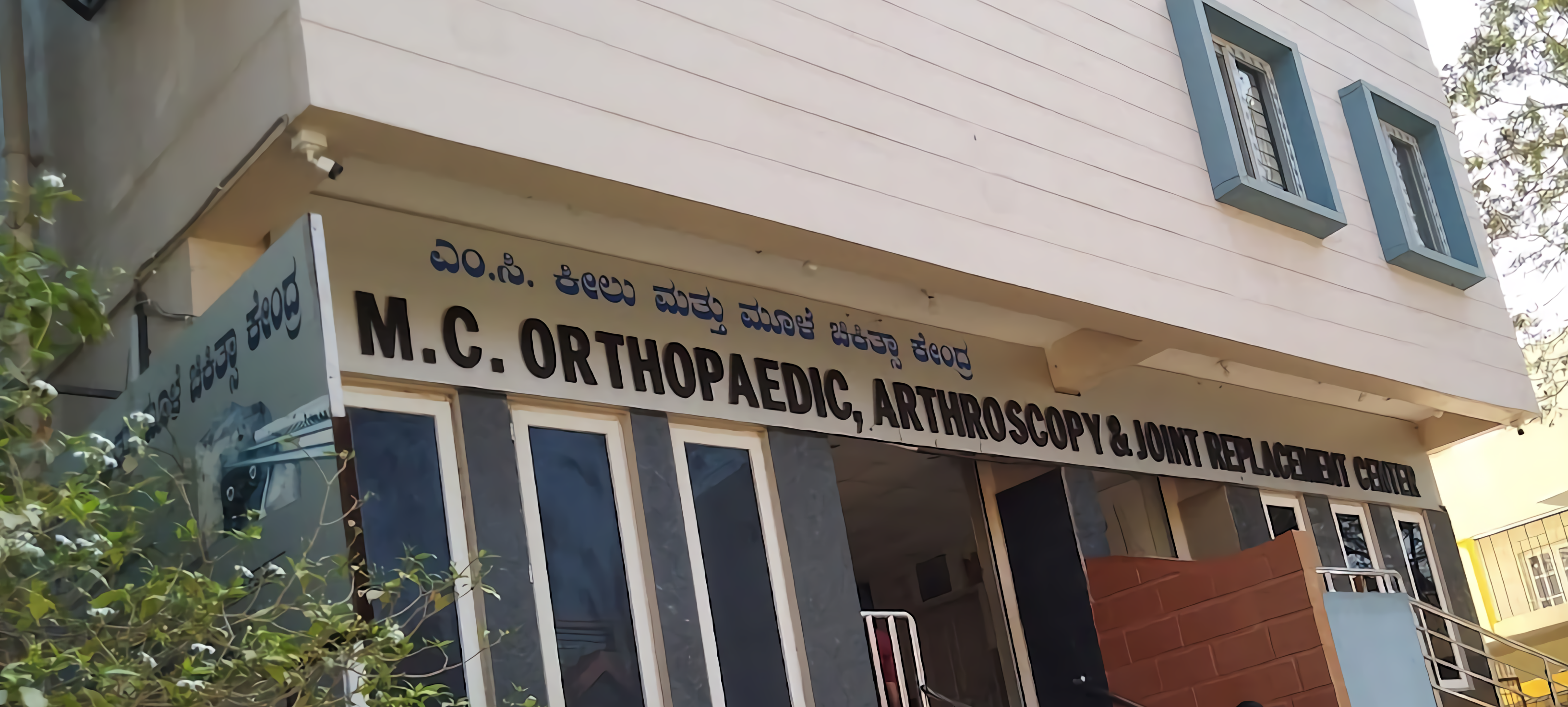 M C Orthopaedic, Arthroscopy And Joint Replacement Center