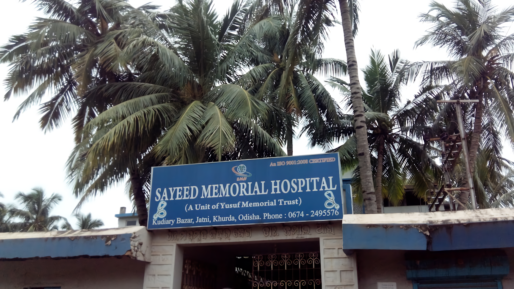 Sayeed Memorial Hospital