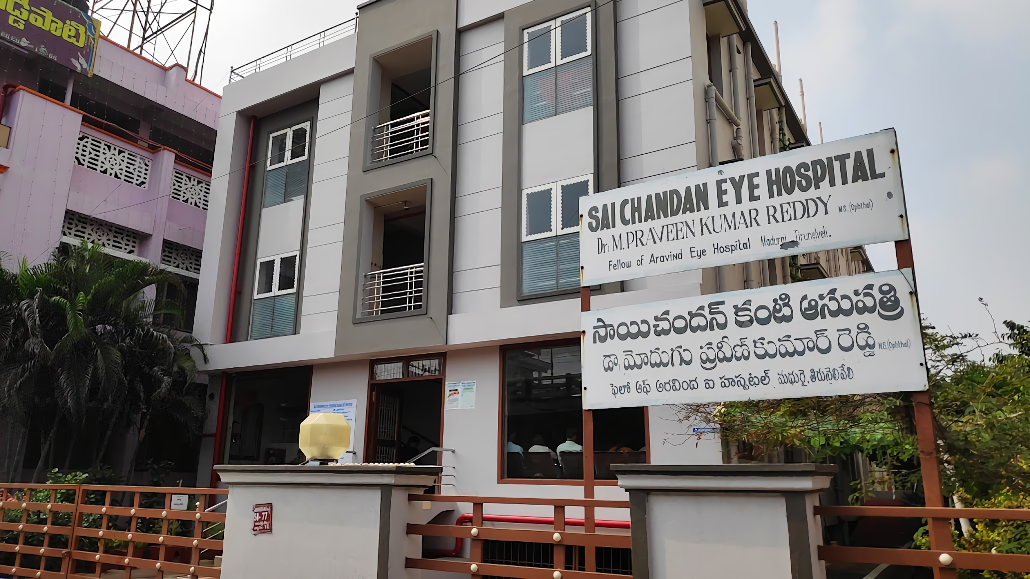 Sai Chandan Eye Hospital