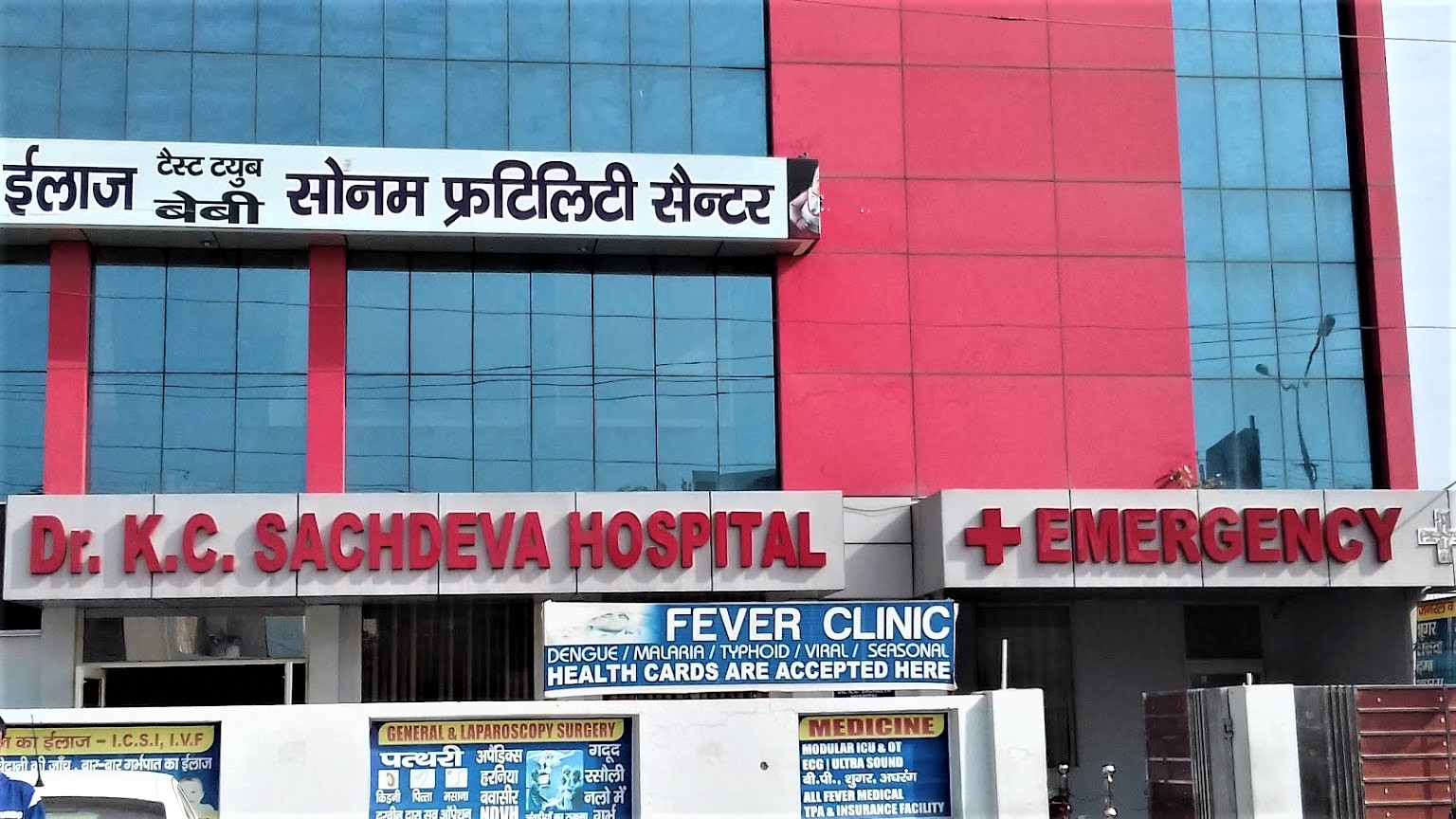 Dr. K. C. Sachdeva Hospital