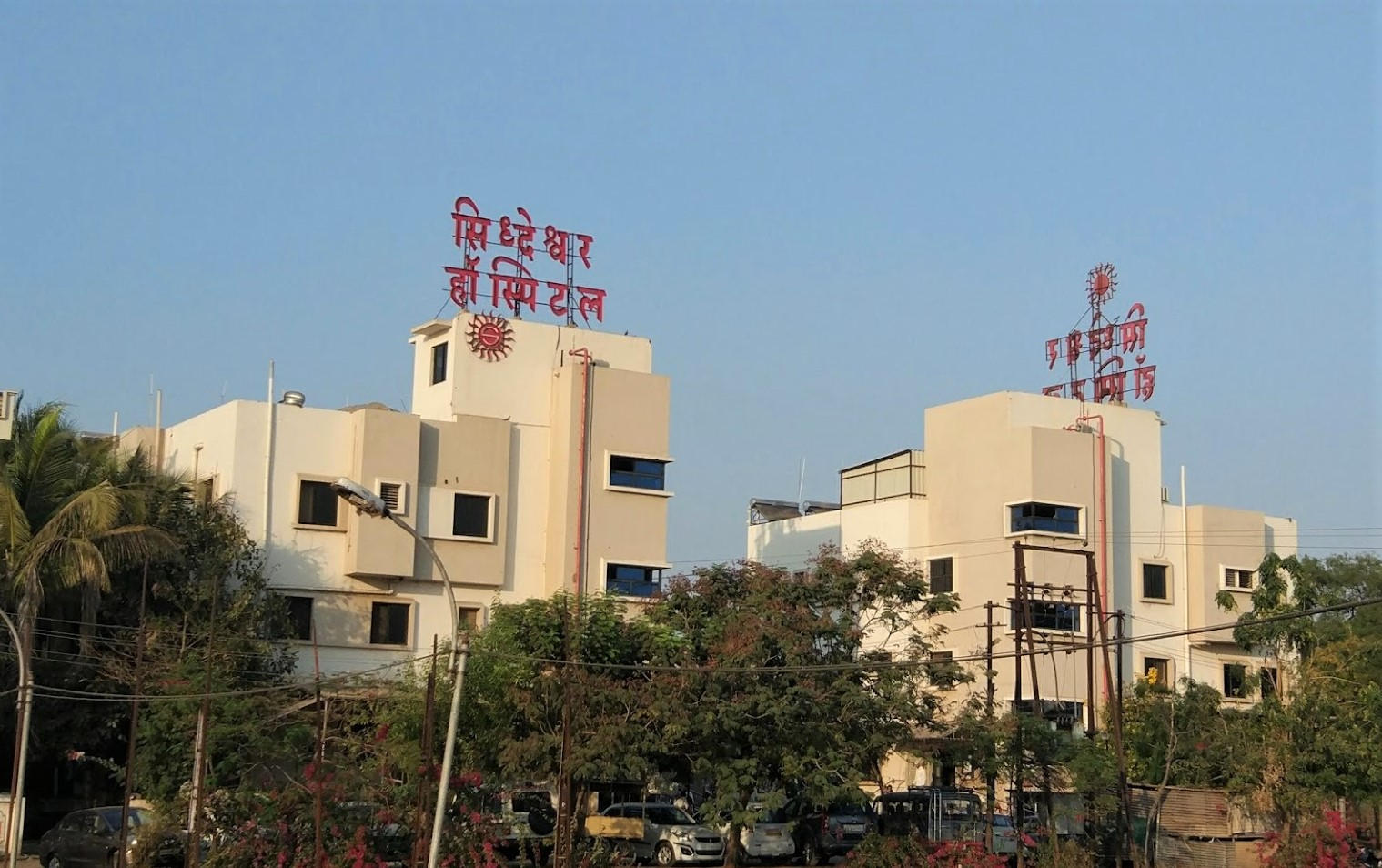 Shri Siddheshwar Multispeciality Hospital