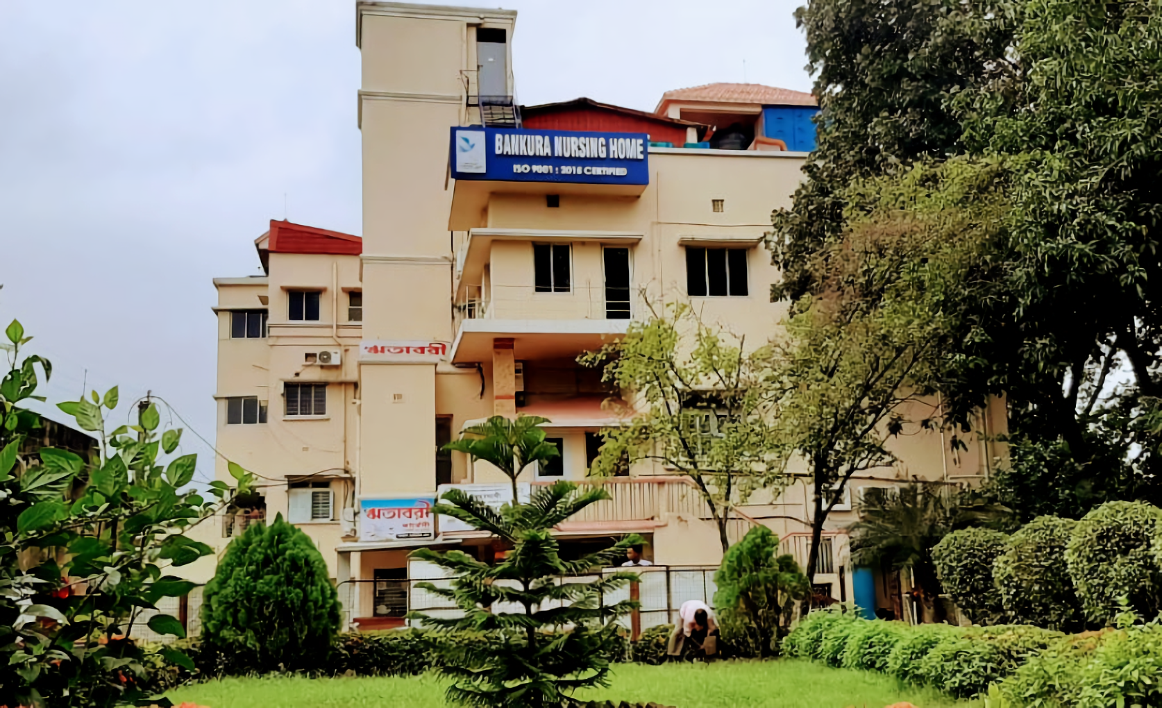 Bankura Nursing Home