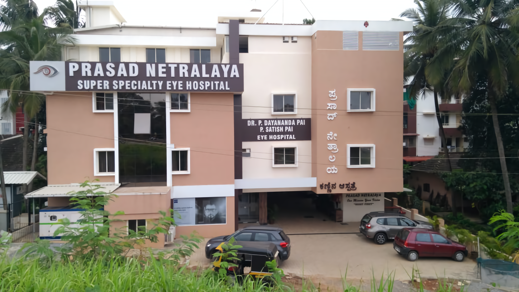 Prasad Netralaya Super Specialty Eye Hospital