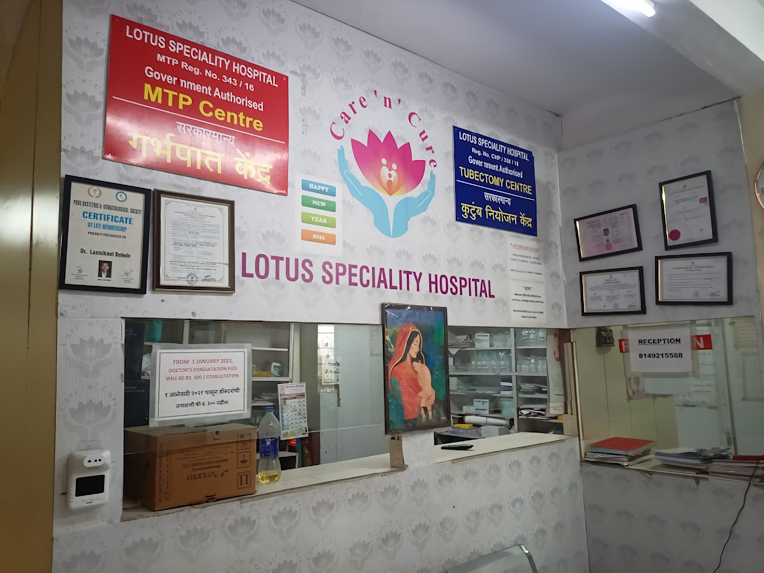Lotus Multispeciality Hospital photo