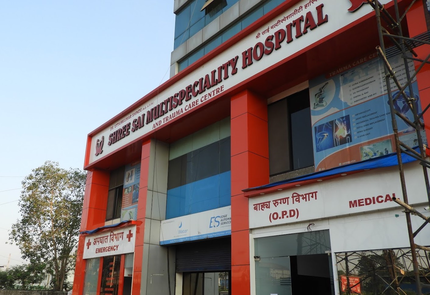 Shree Sai Multi Speciality Hospital & Trauma Care Centre