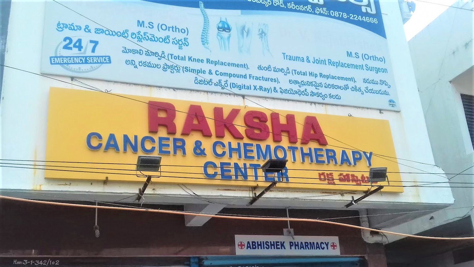 Raksha Cancer And Chemotherapy Centre