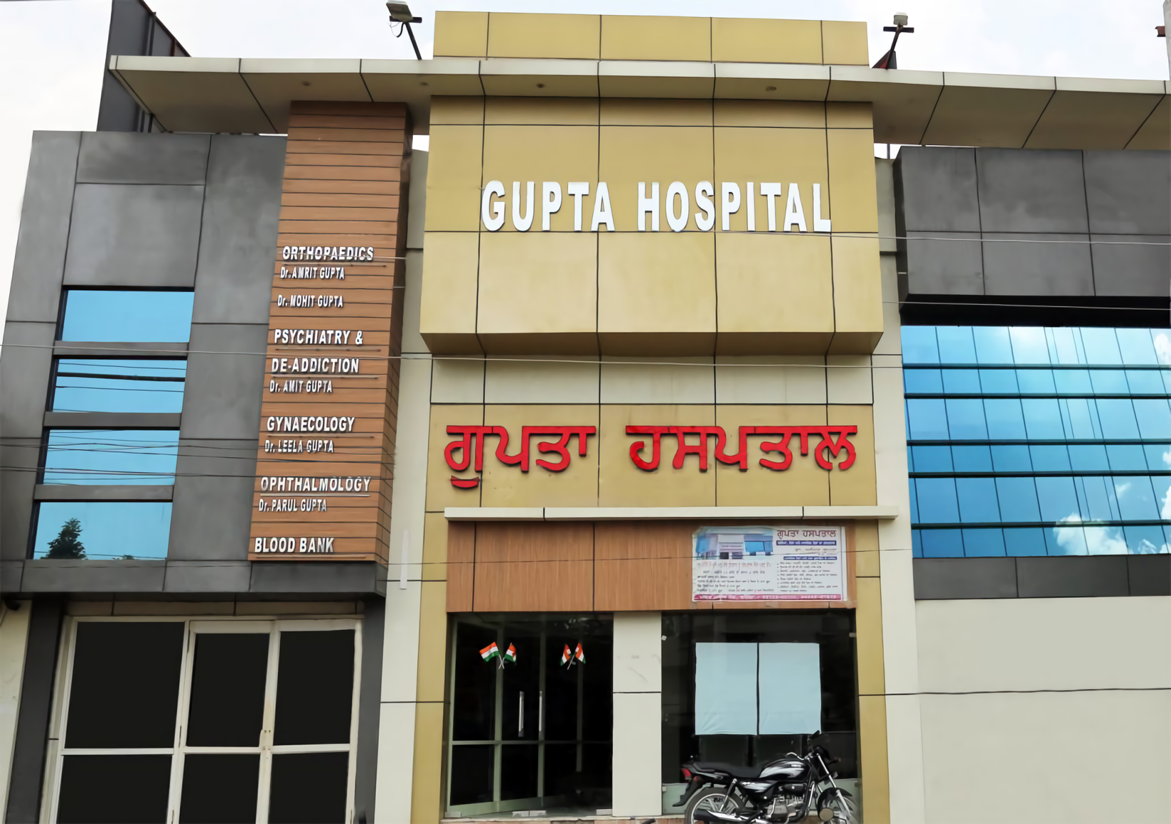 Gupta Hospital