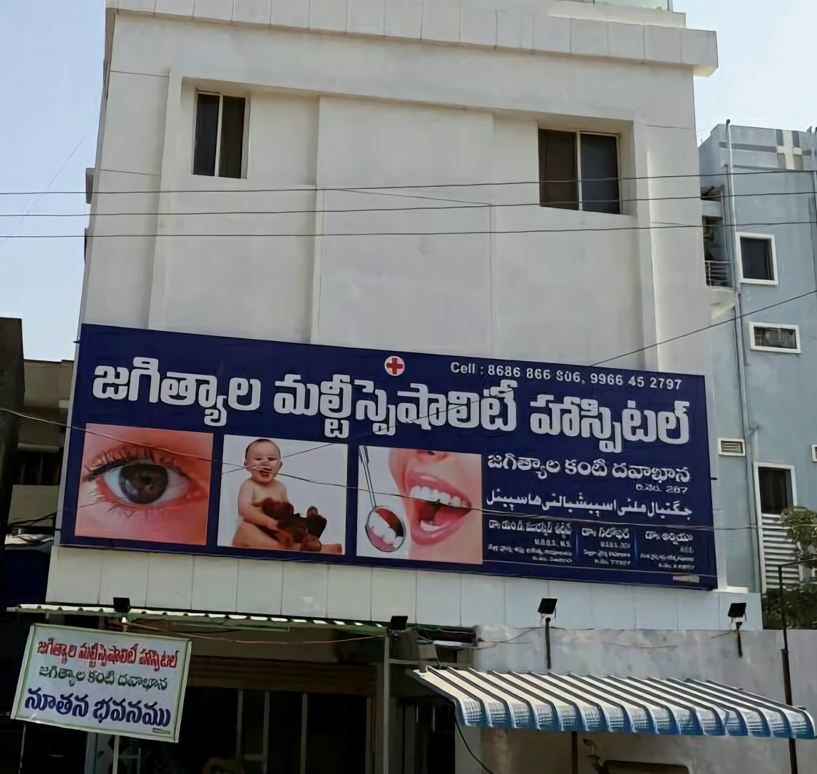 Jagtial Eye Hospital