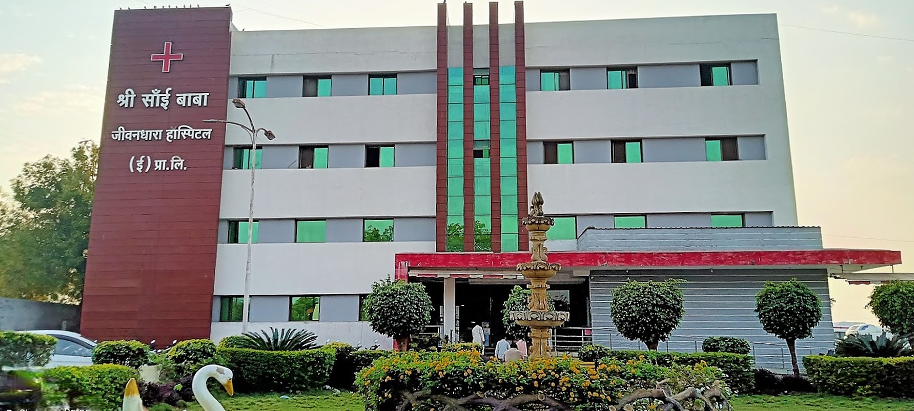 Shree Sai Baba Jeevan Dhara Hospital