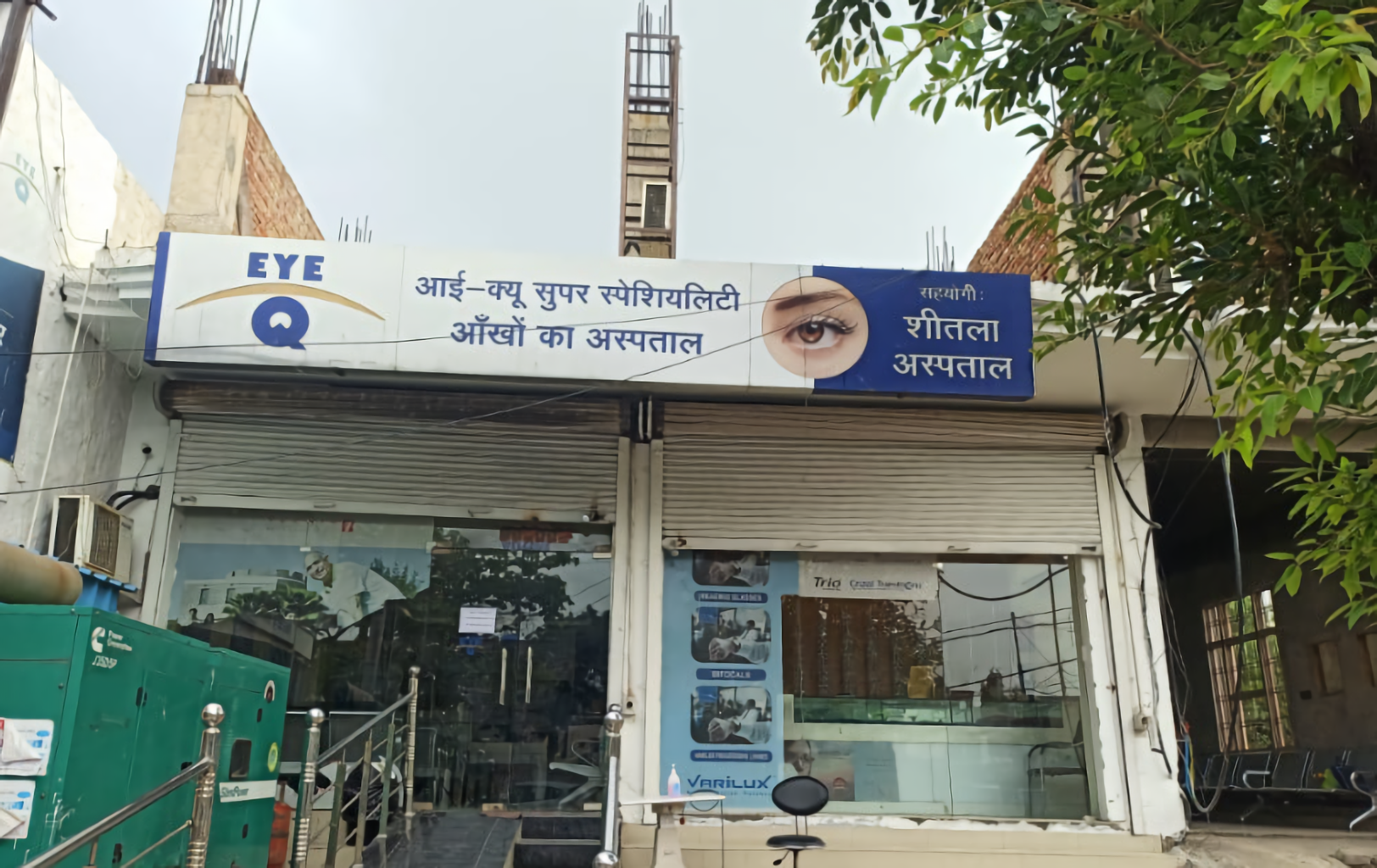 Eye - Q Super - Speciality Eye Hospital