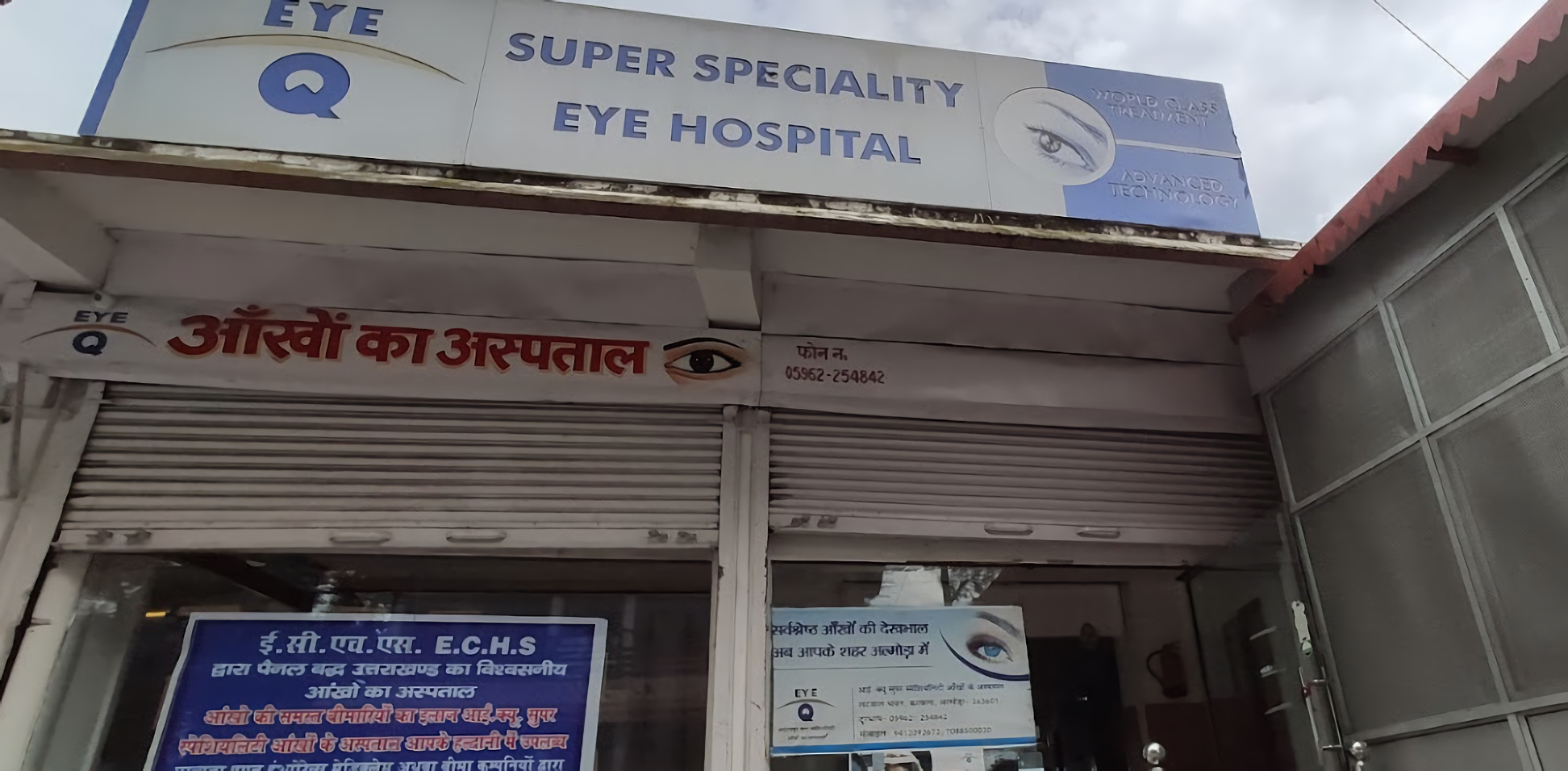 Eye - Q Super - Speciality Eye Hospitals