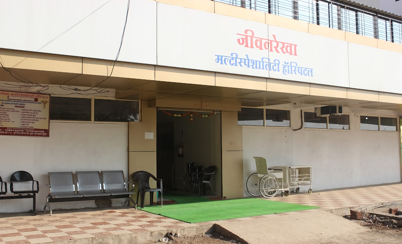 Jivanrekha Multispeciality Hospital