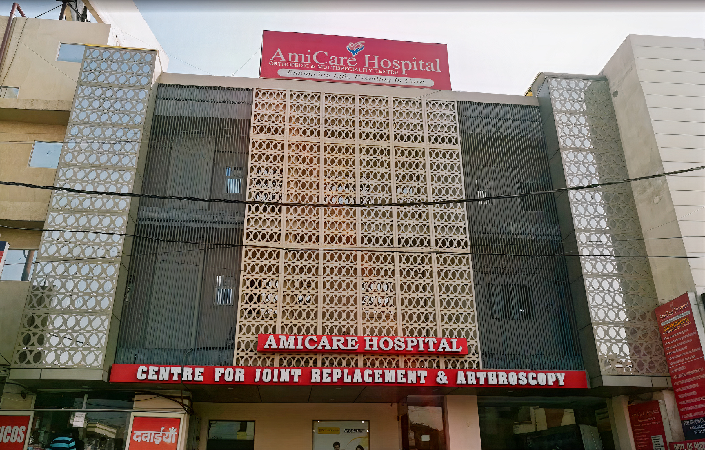 Amicare Hospital photo