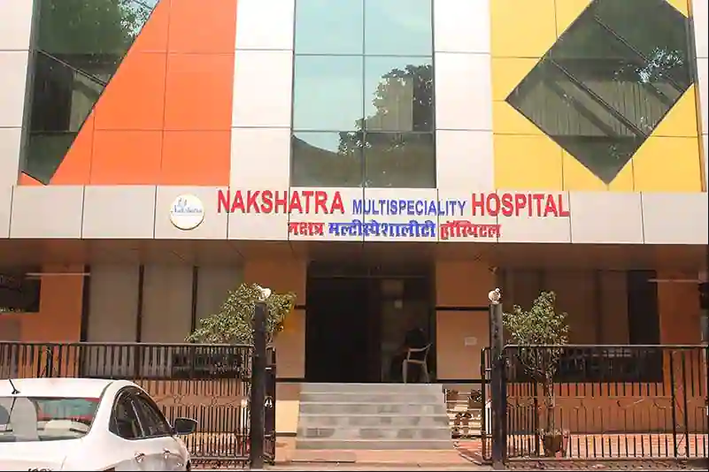 Nakshatra Multispeciality Hospital