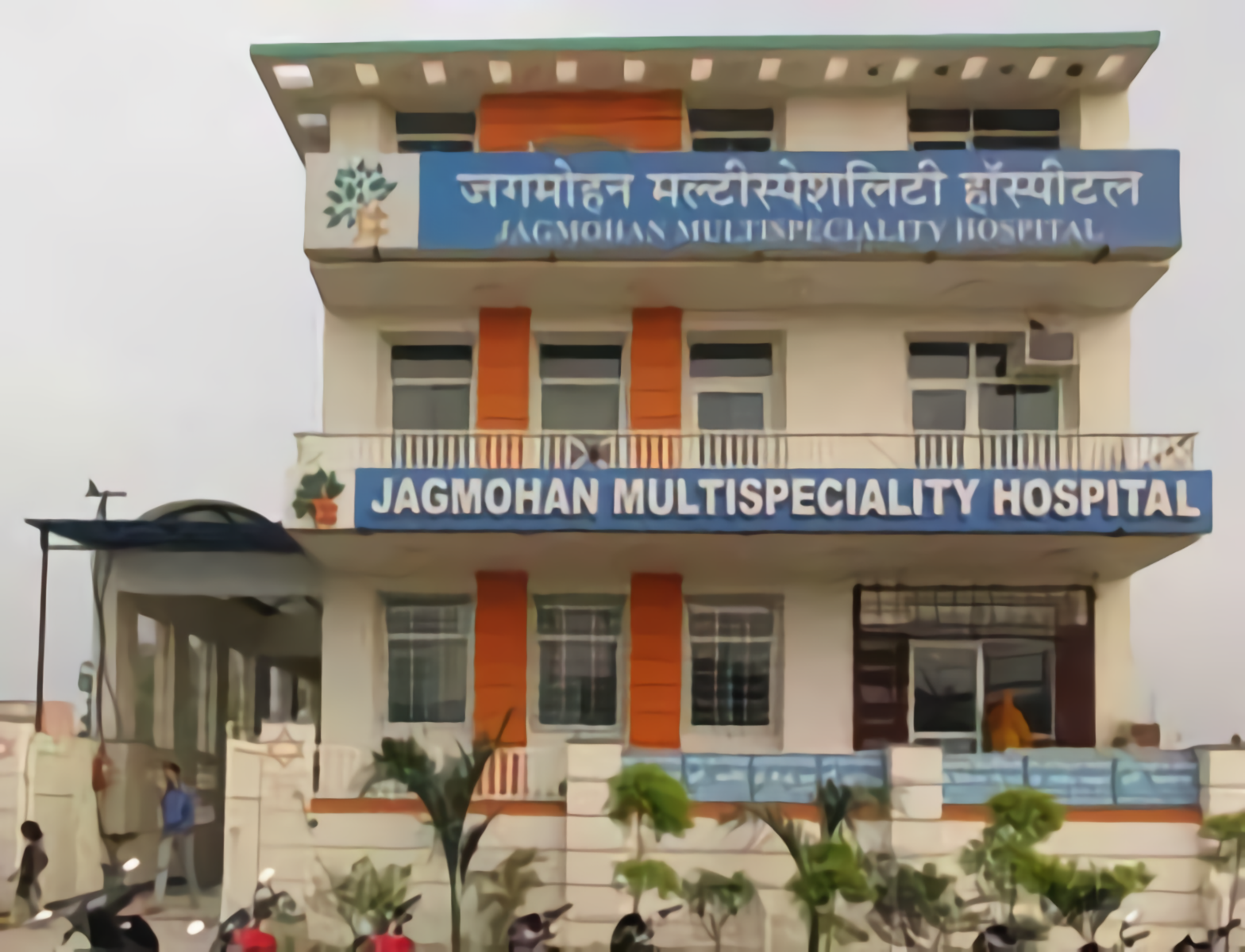 Jagmohan Hospital