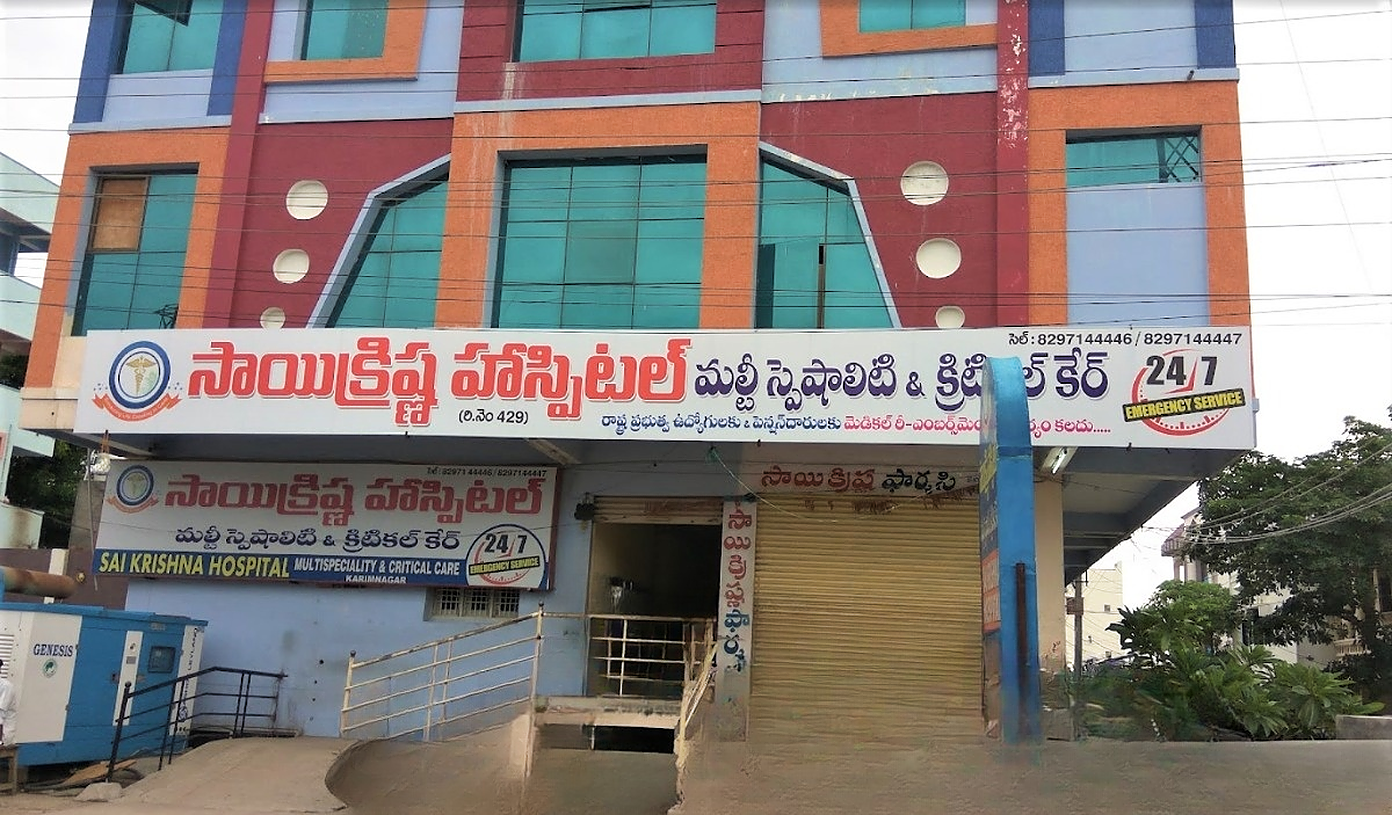 Sai Krishna Hospital