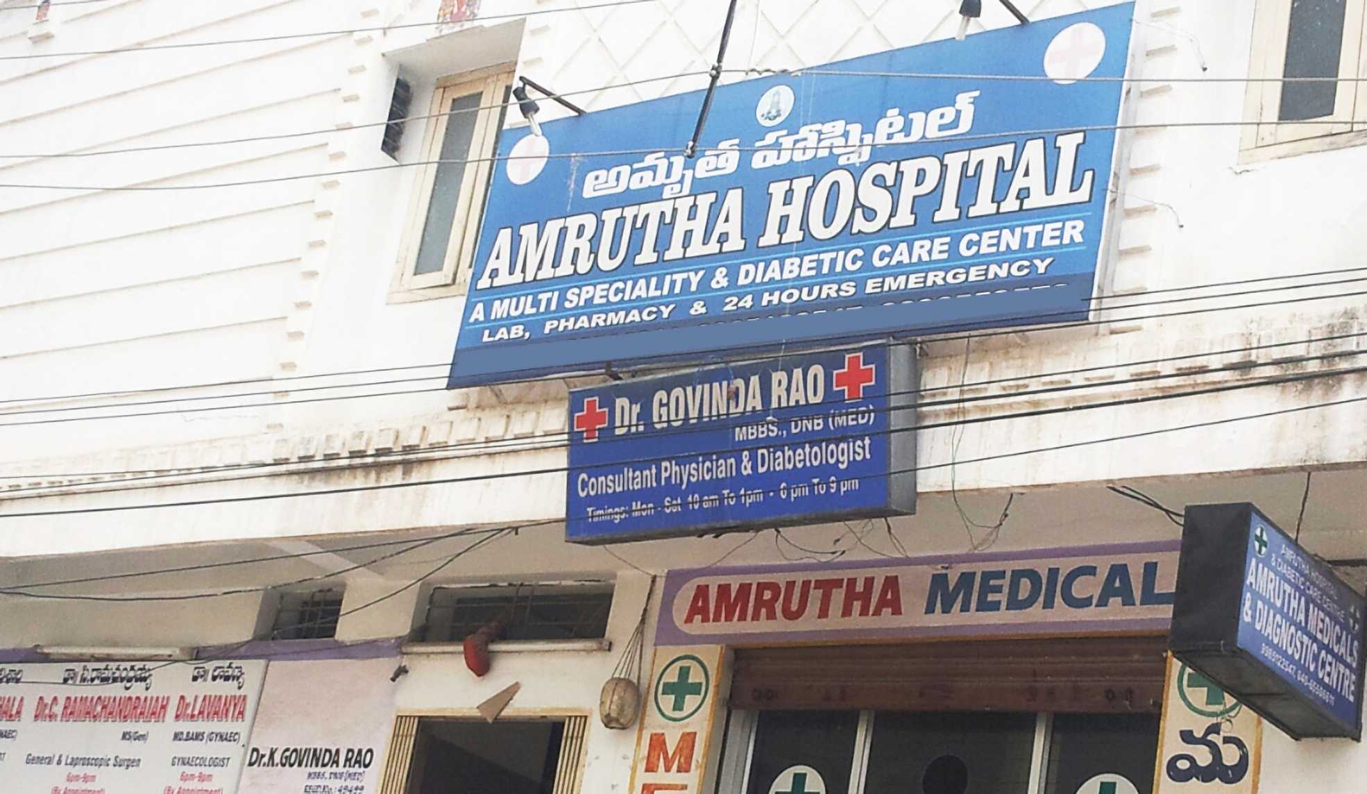 Amrutha Hospital