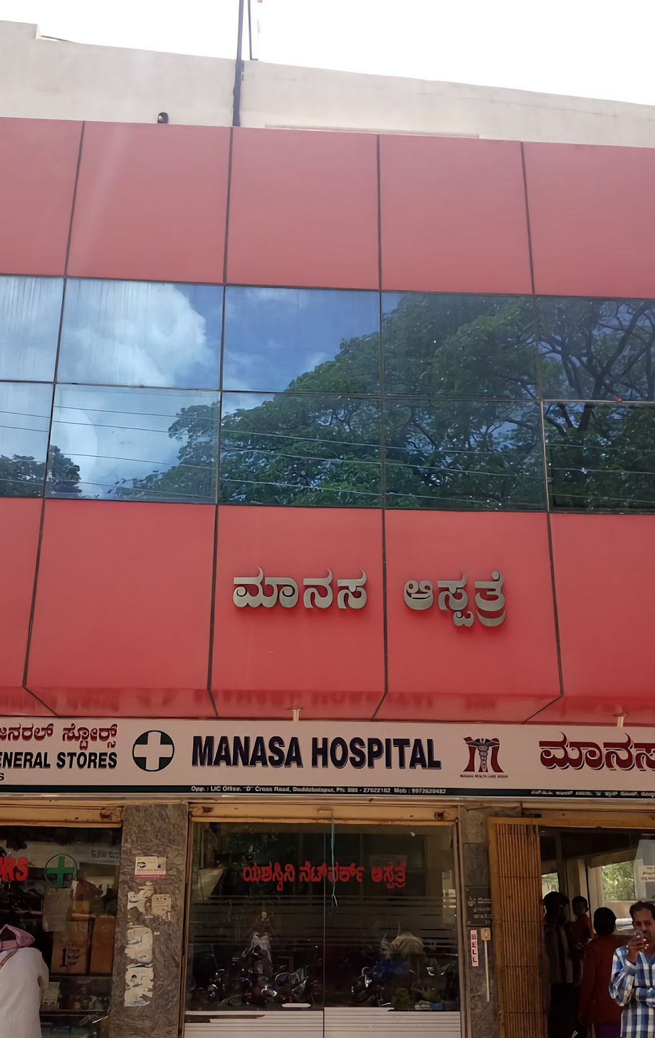 Manasa Hospital