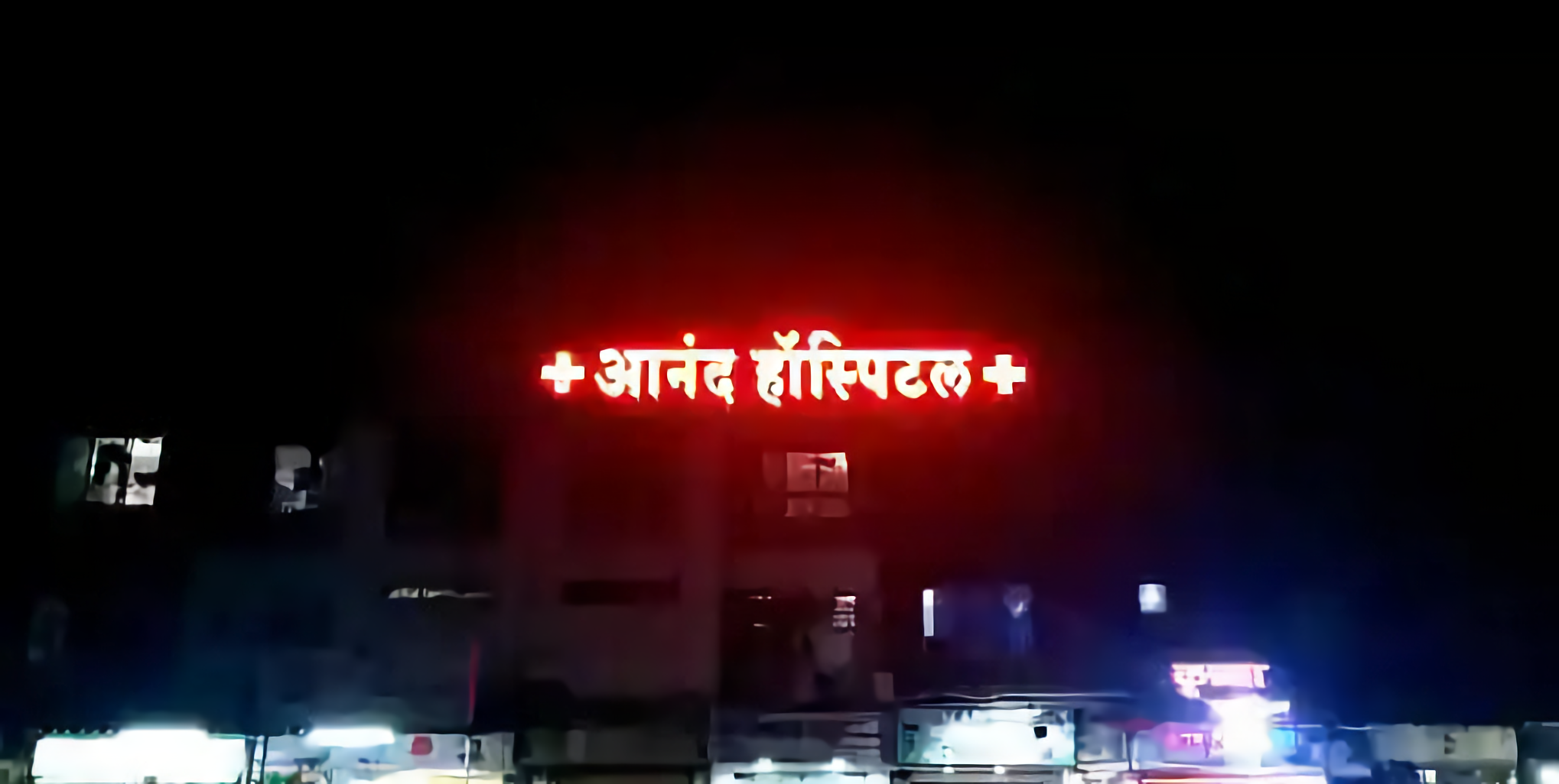 Anand Hospital