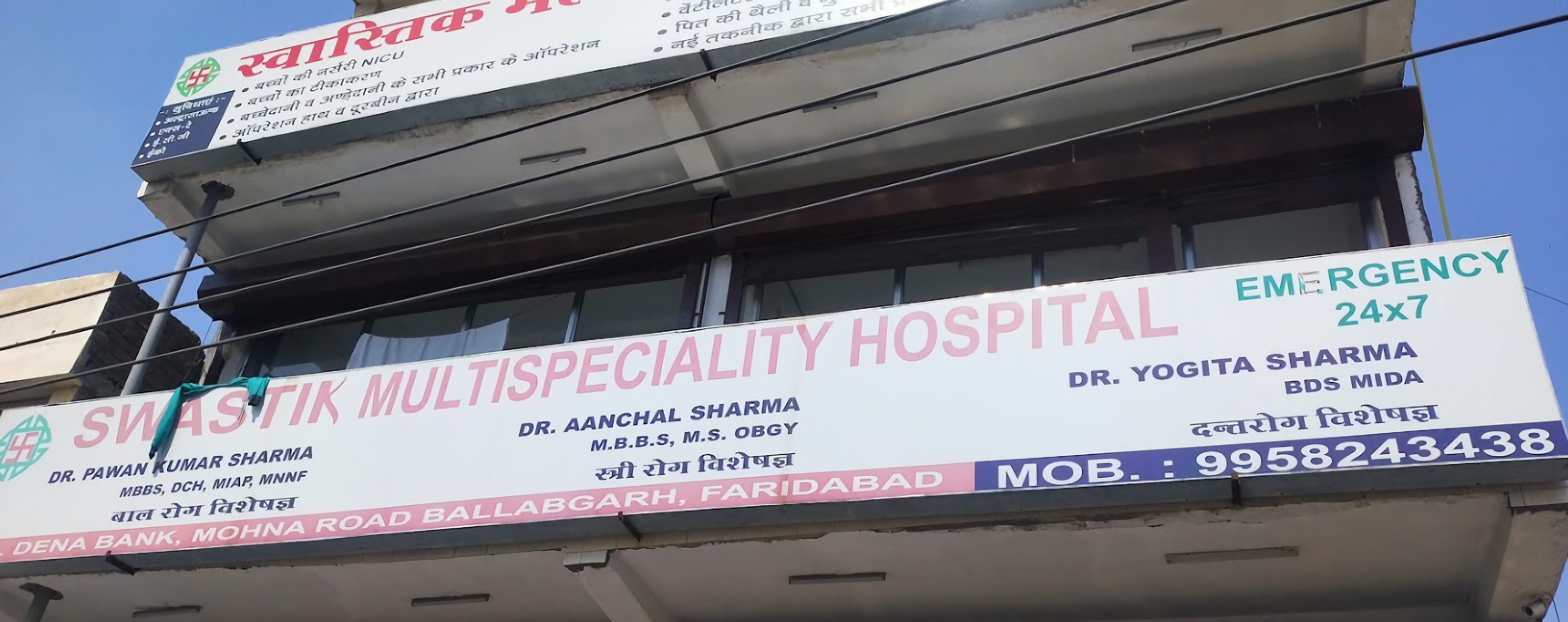 Swastik Multispeciality Hospital