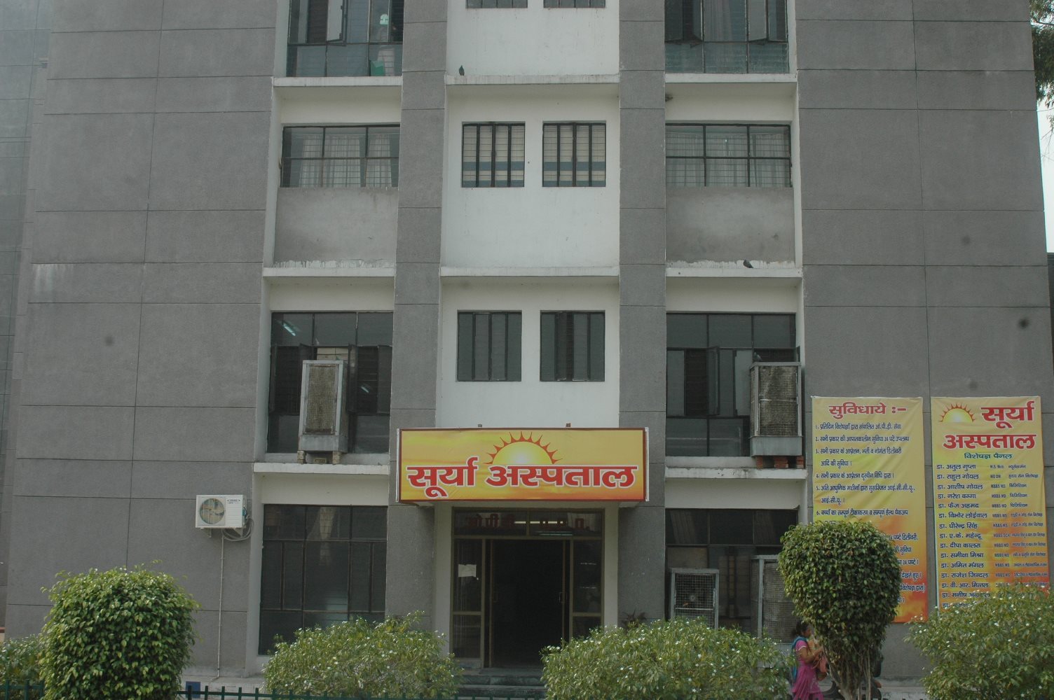 Surya Hospital