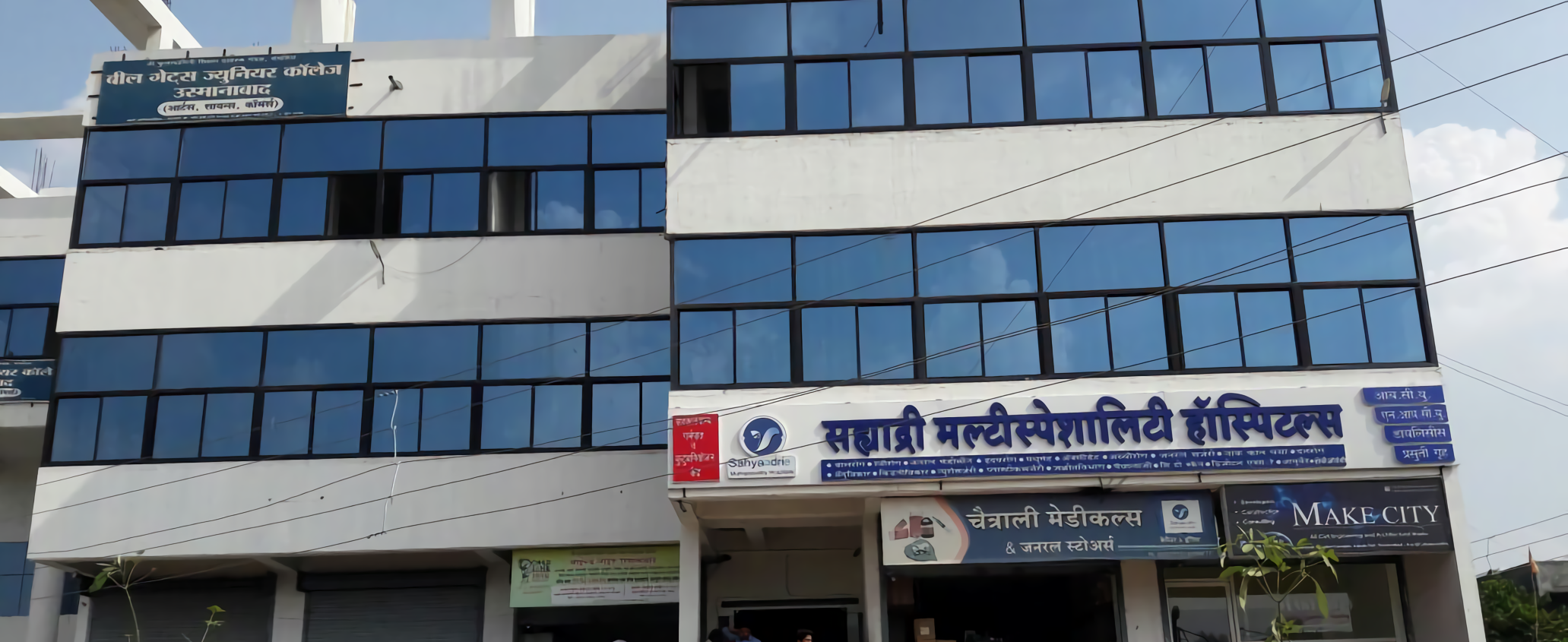 Sahyaadrie Multispeciality Hospital
