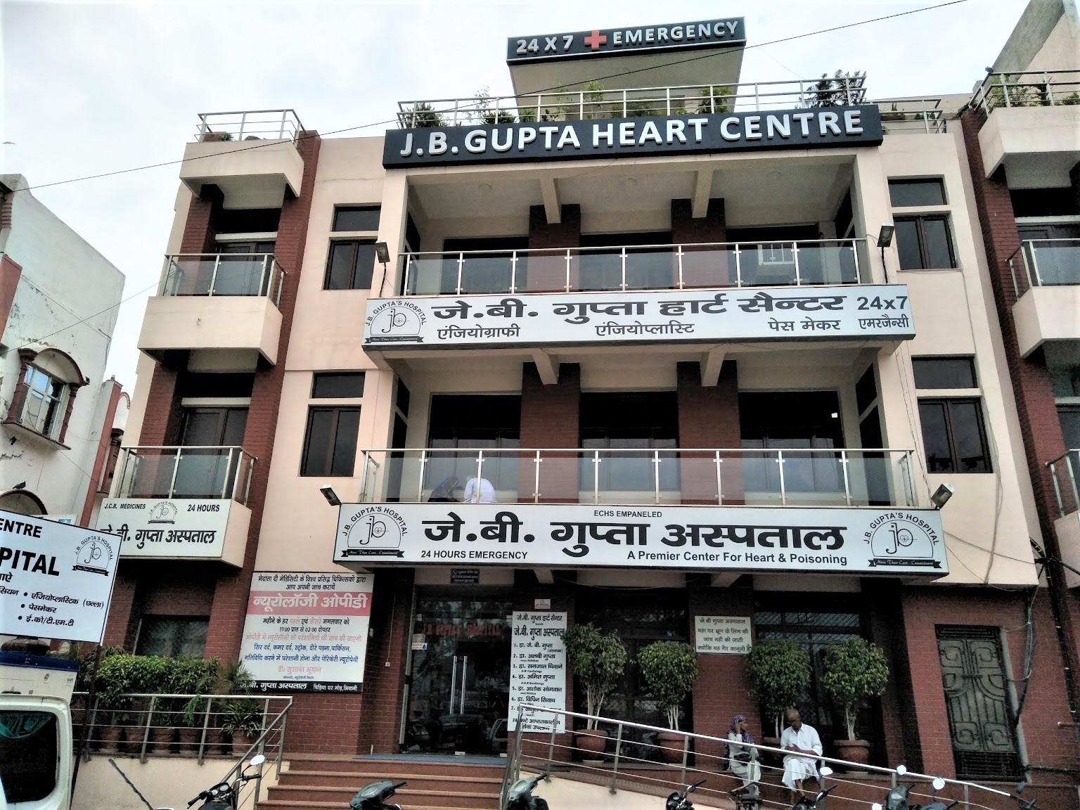 J. B. Gupta Hospital