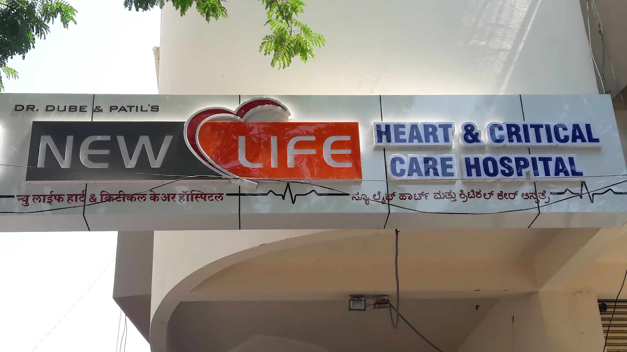 New Life Heart And Critical Care Hospital