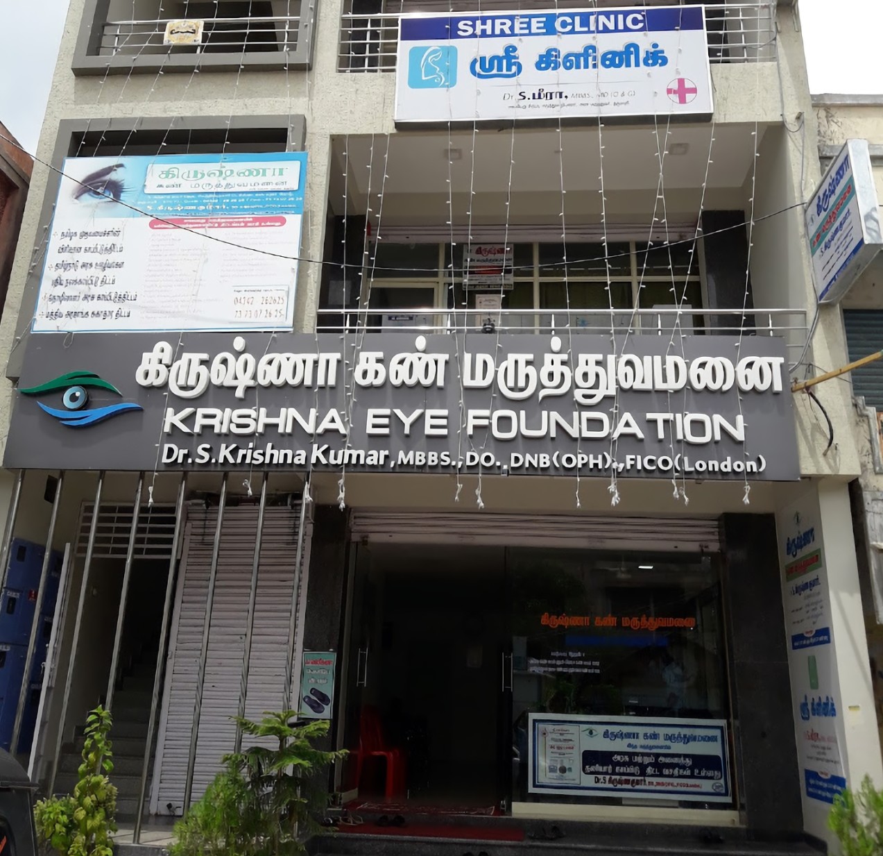 Krishna Eye Foundation Dharmapuri Opp. Road to Senthil Kumar Textiles
