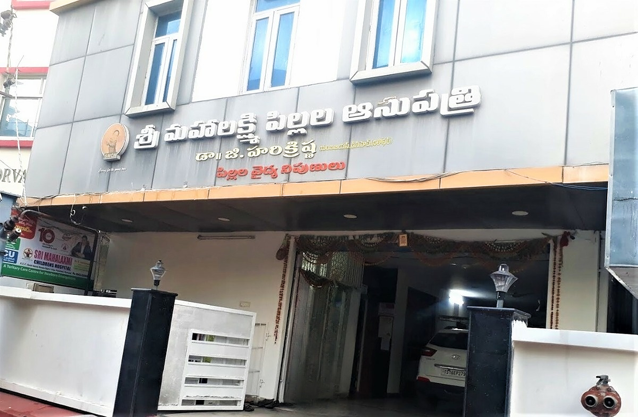 Sri Mahalaxmi Childrens Hospital