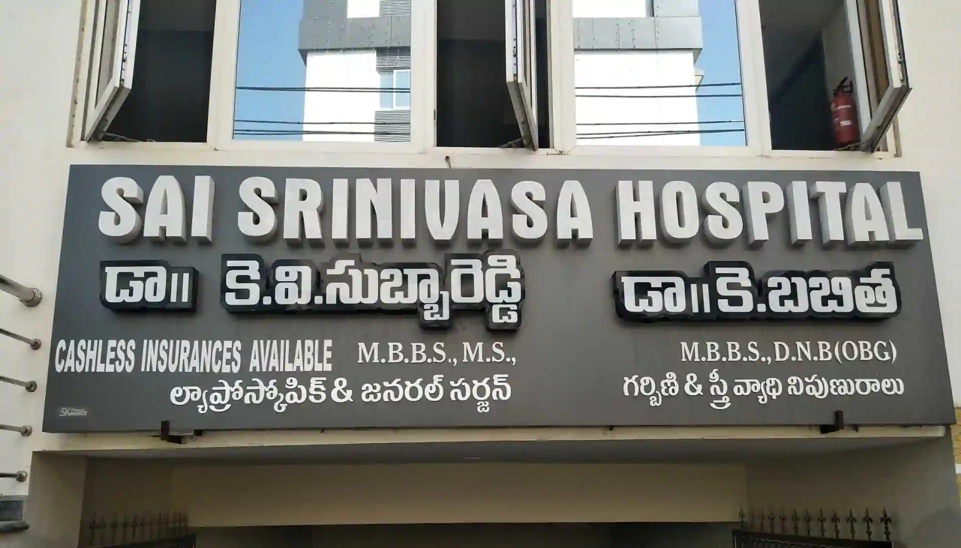 Sai Srinivasa Hospital
