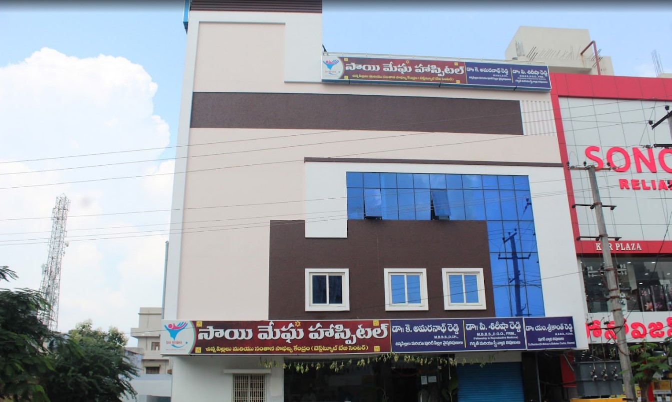 Sai Megha Multi Speciality Hospital