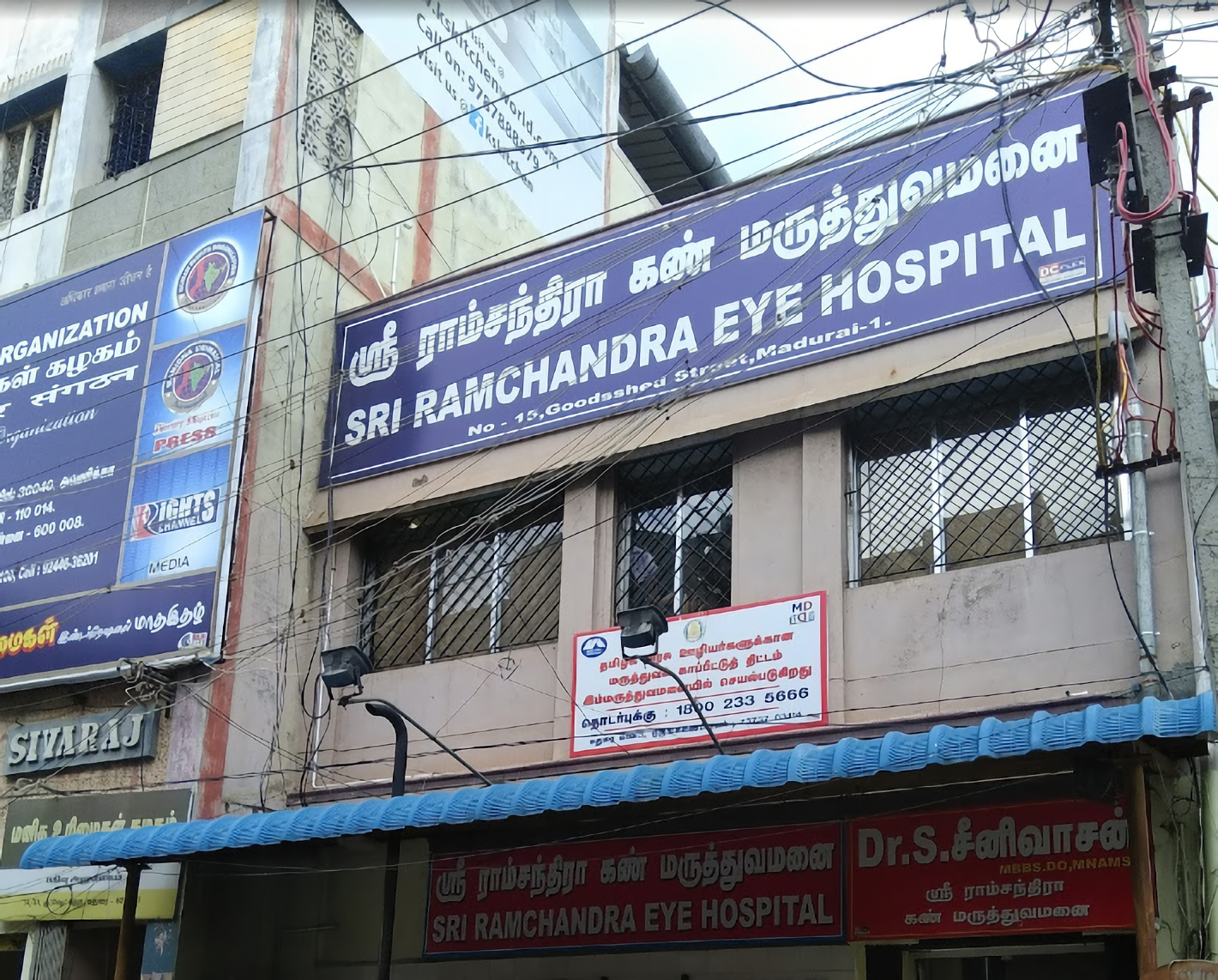 Sri Ramchandra Eye Hospital