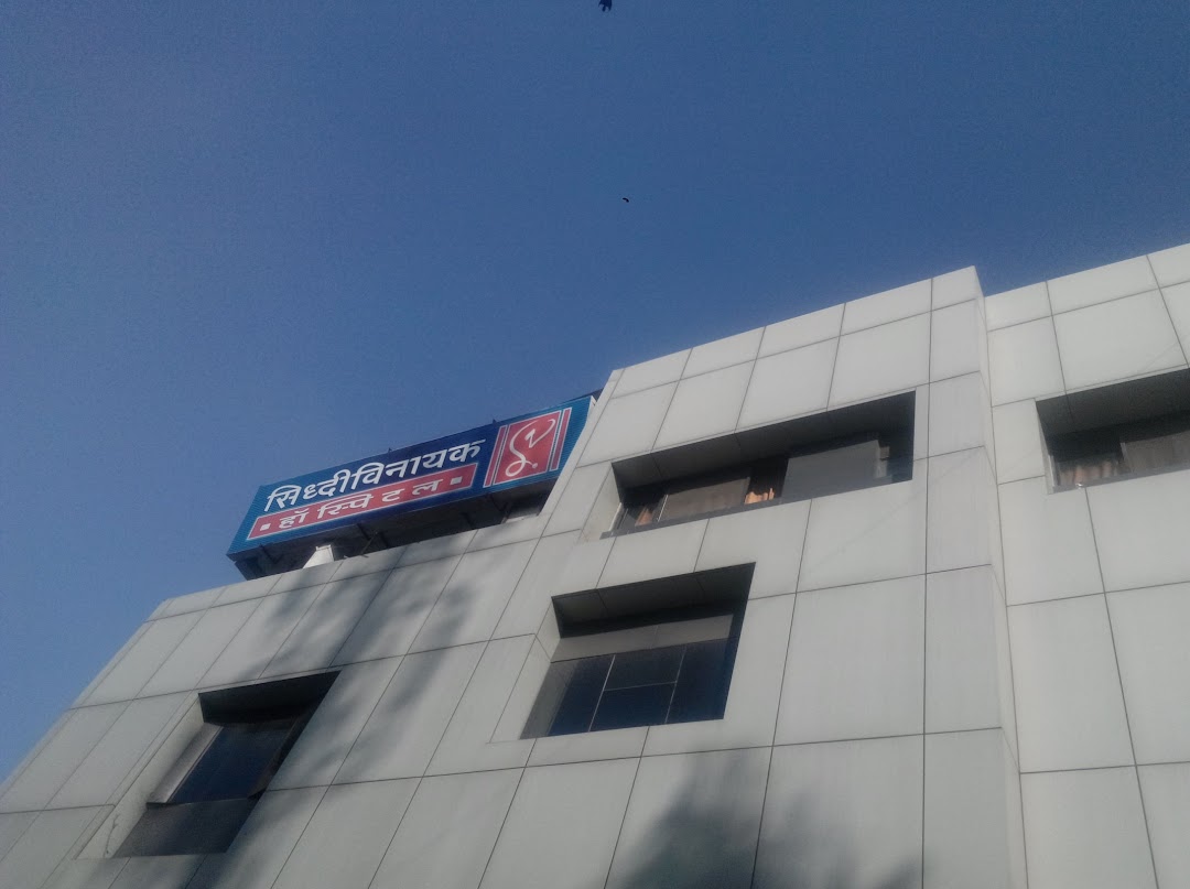 Shree Siddhivinayak Hospital