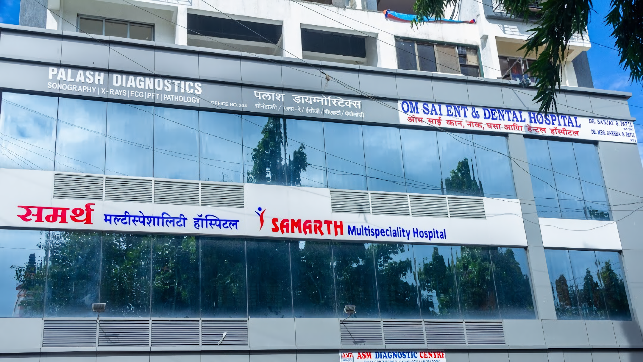 Samarth Multispeciality Hospital