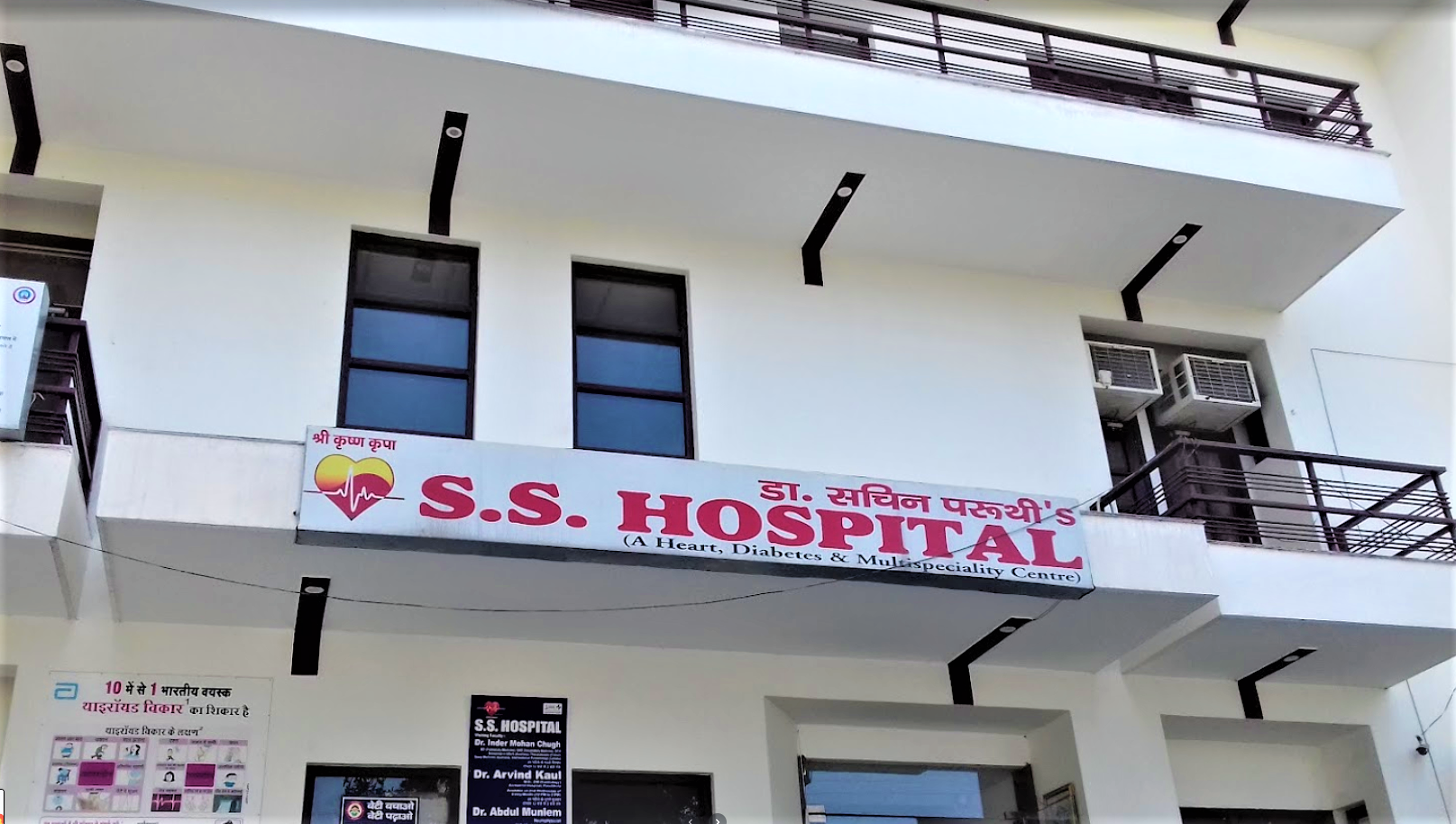 S. S Hospital
