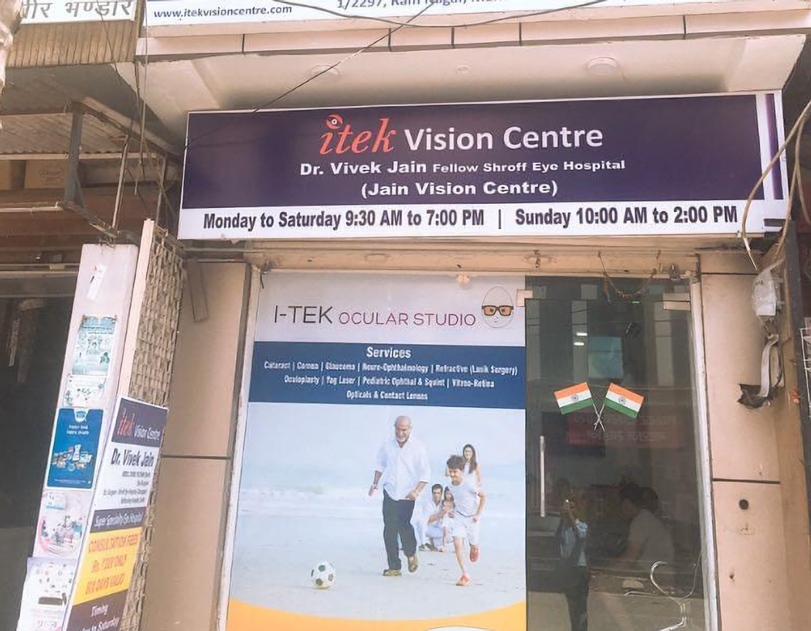 Itek Vision Centre photo