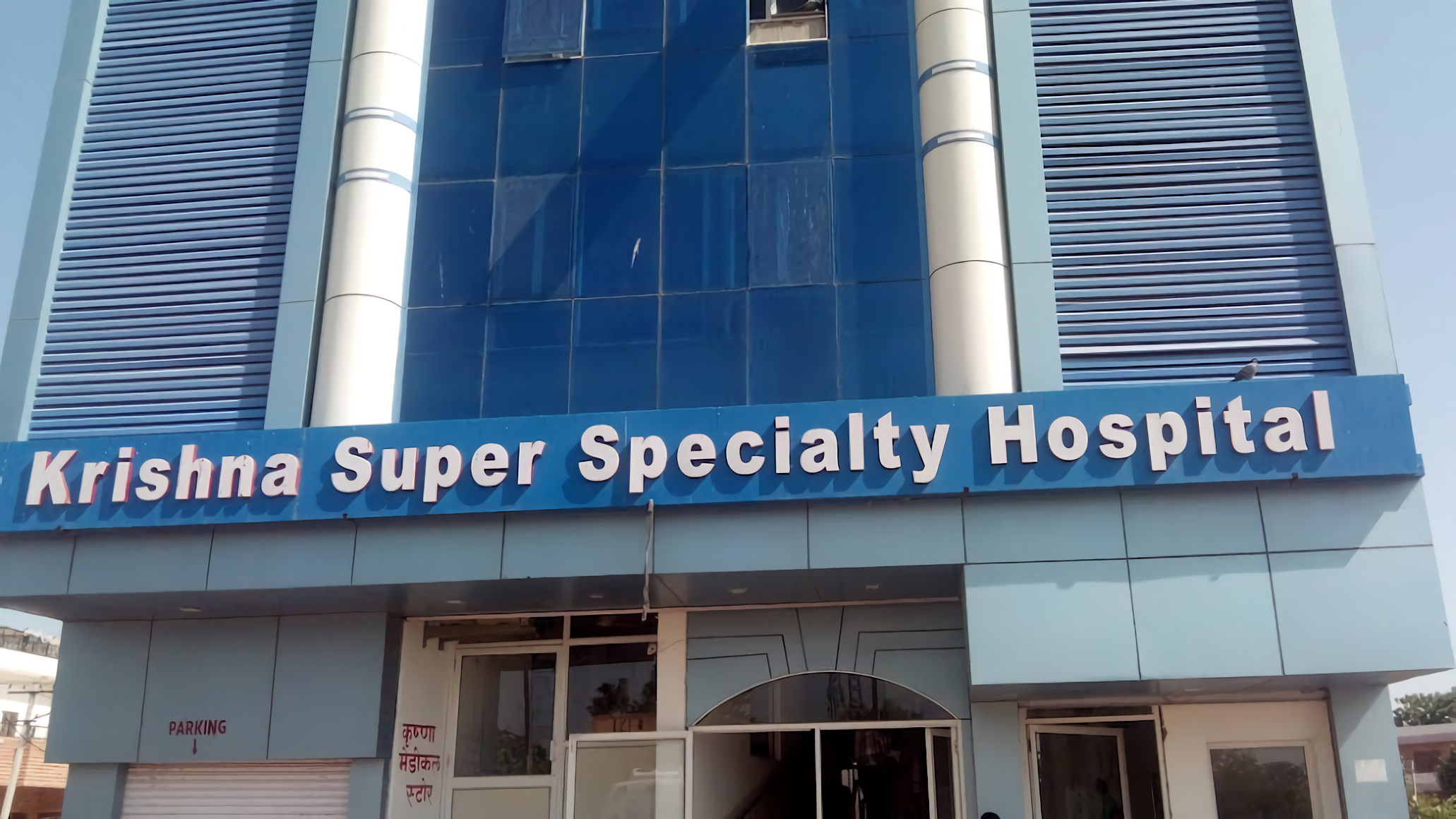 Krishna Super Speciality Hospital