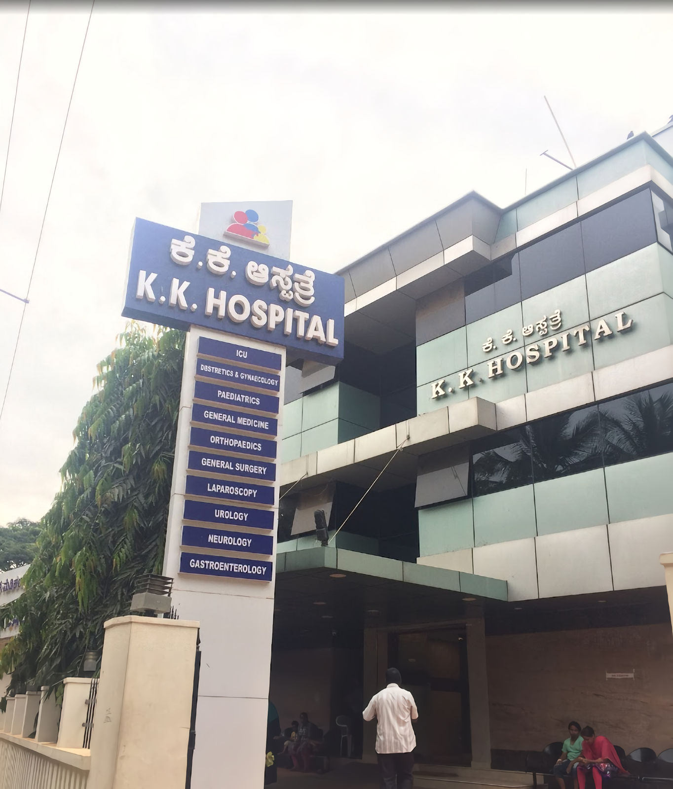 K. K. Hospital photo