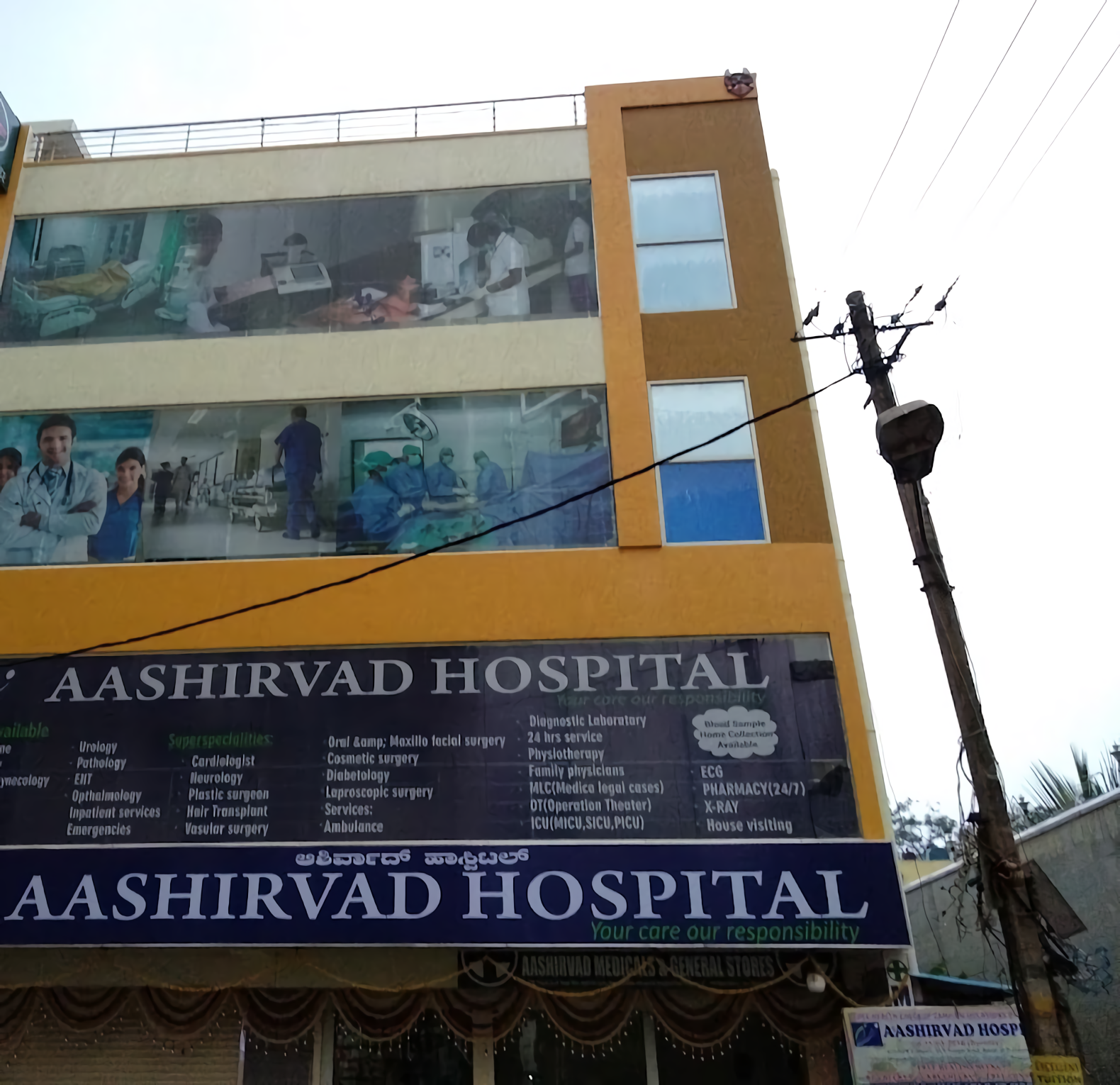 Aashirvad Hospital photo