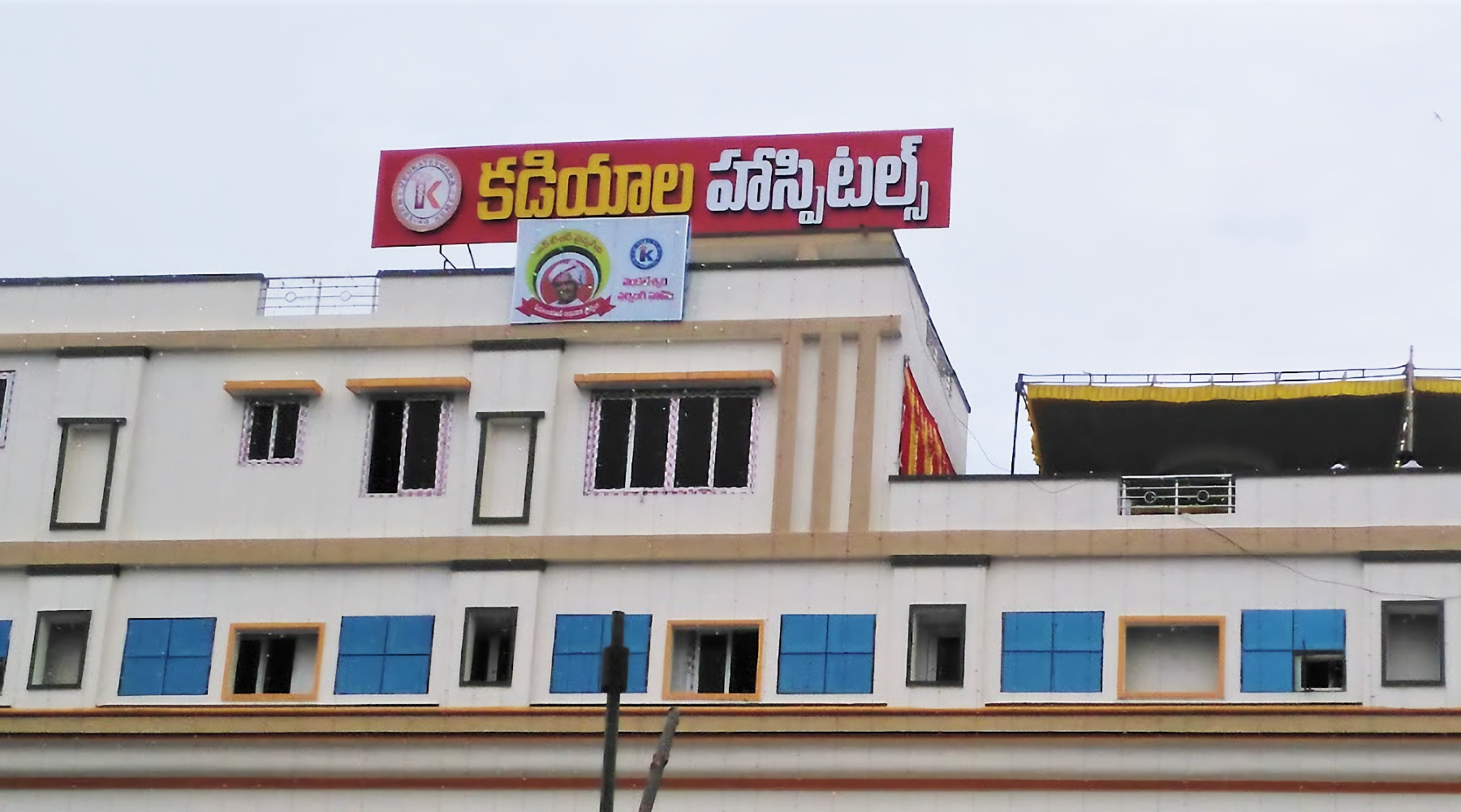 Venkateswara Nursing Home