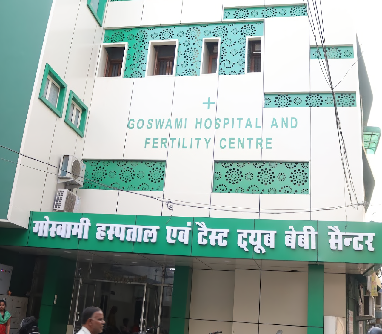 Goswami Hospital