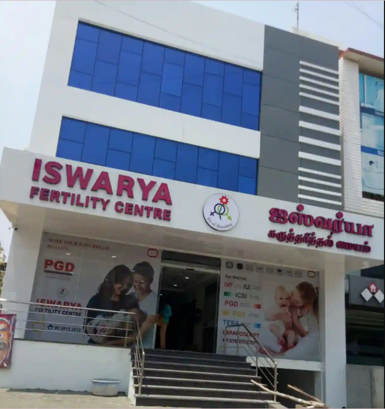 Iswarya Fertility Centre