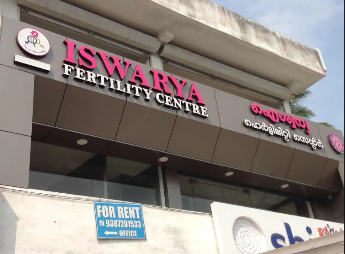 Iswarya Fertility Center